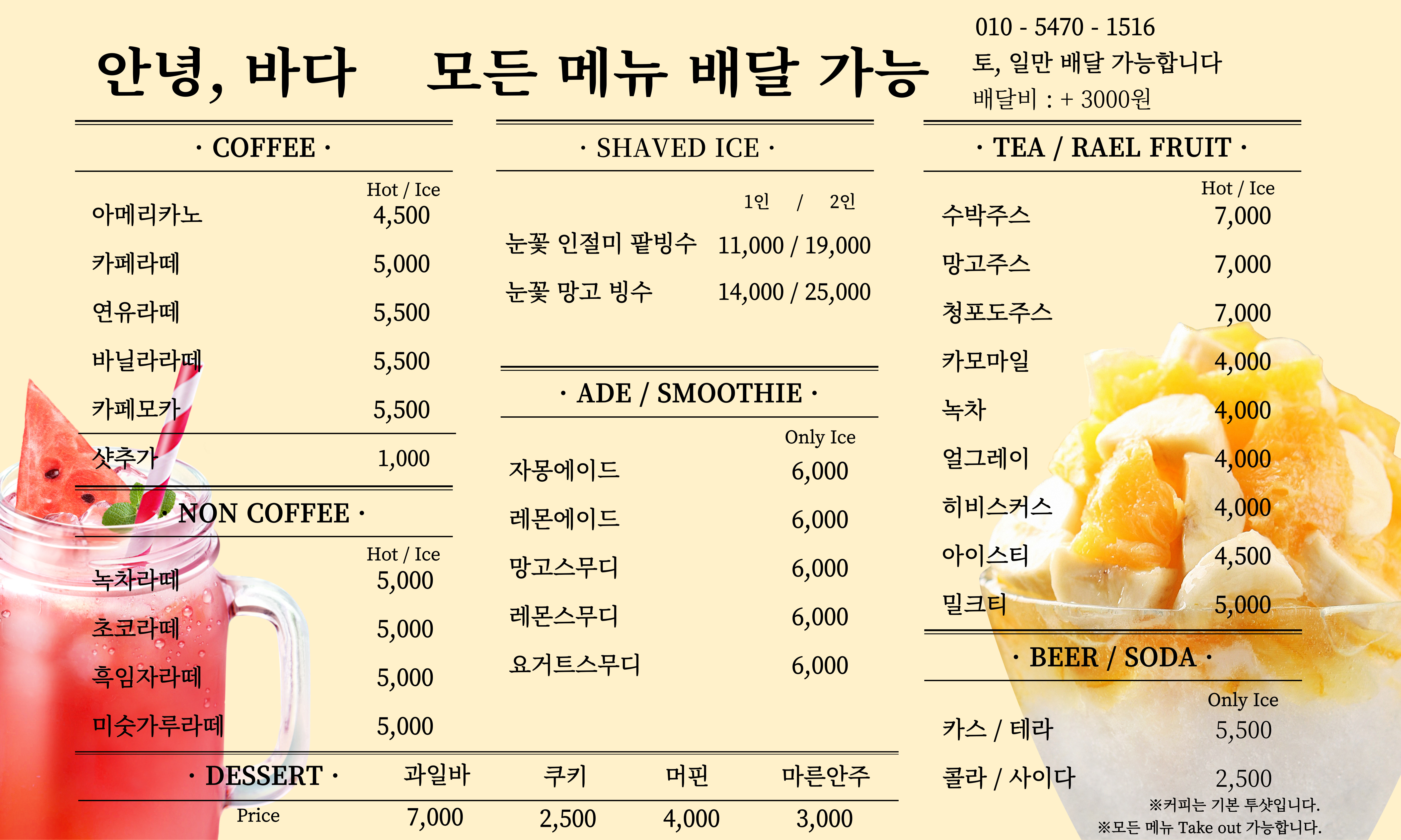 안녕바다