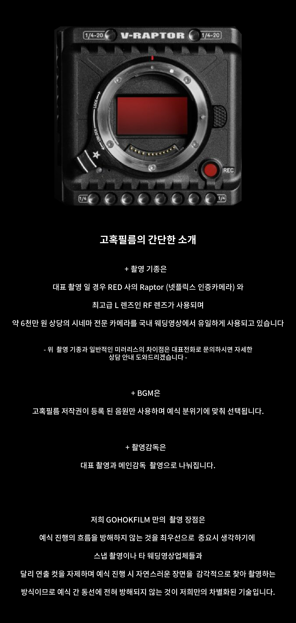 고혹필름