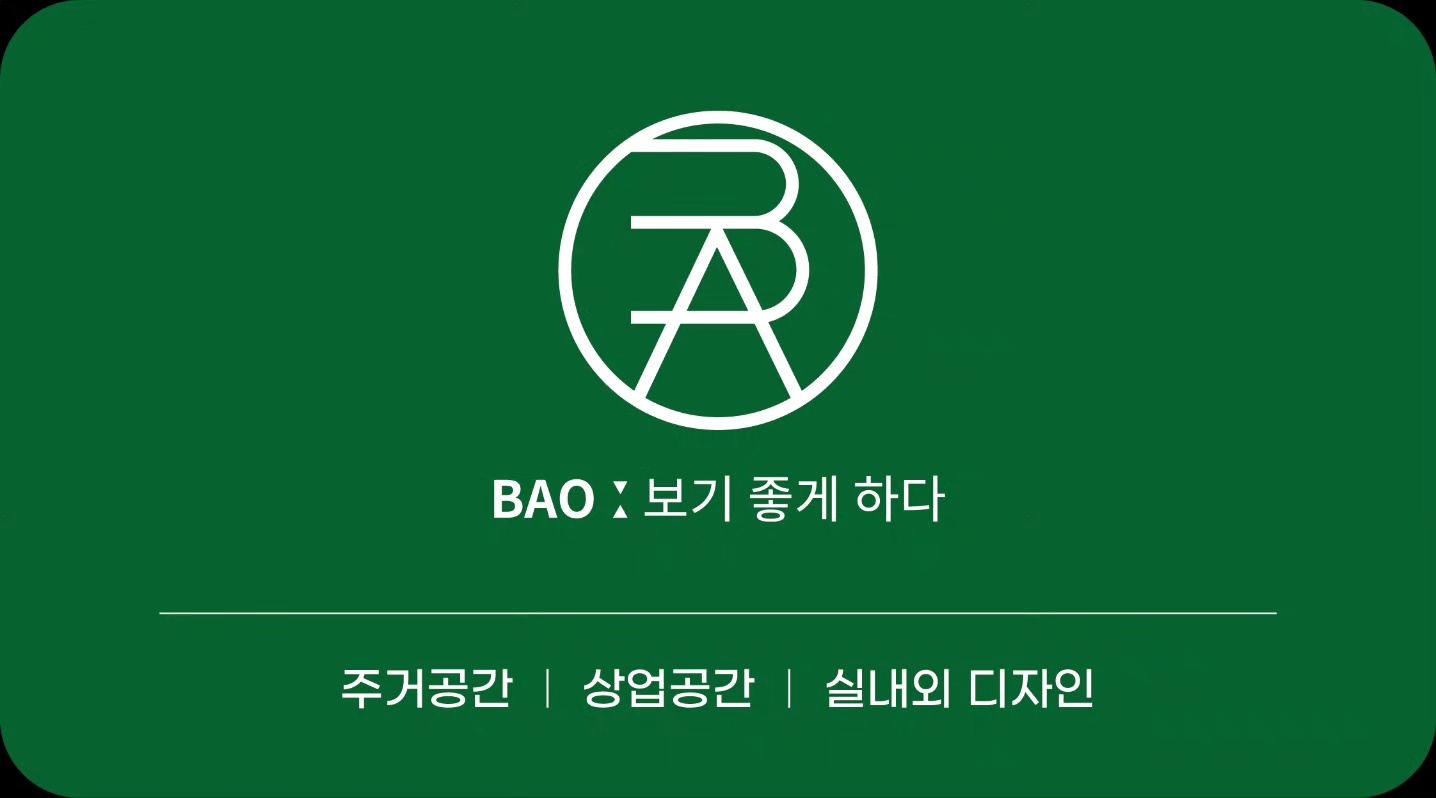바오디자인