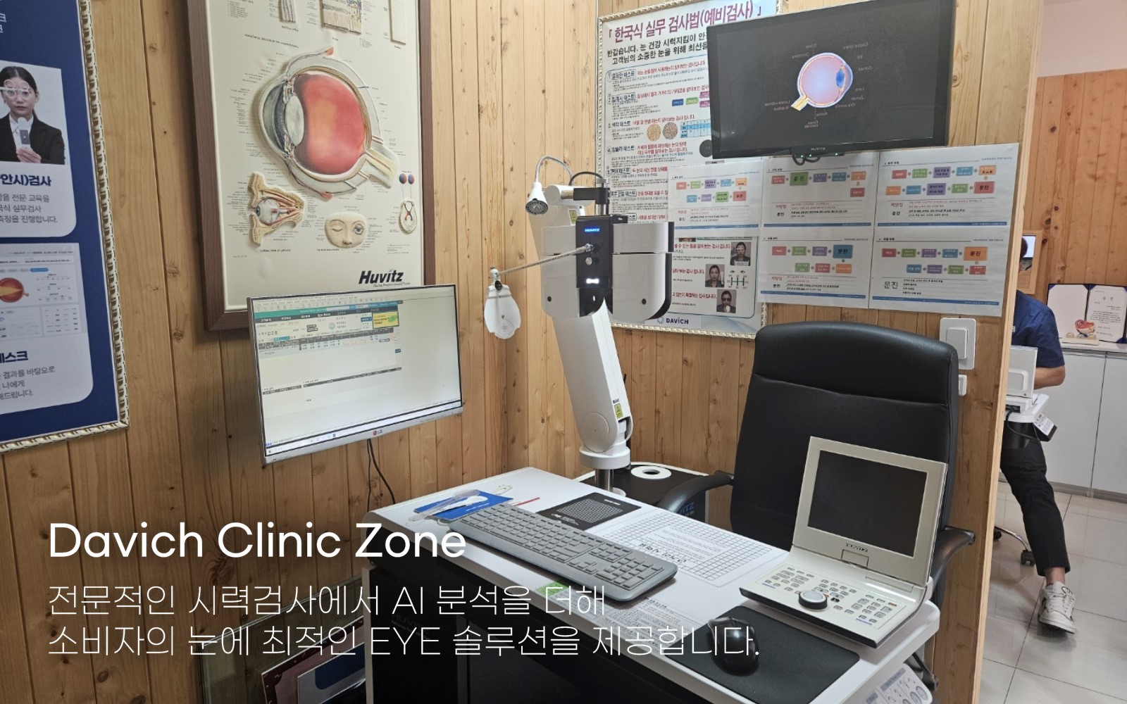 다비치안경 수유시장앞점 대표 이미지