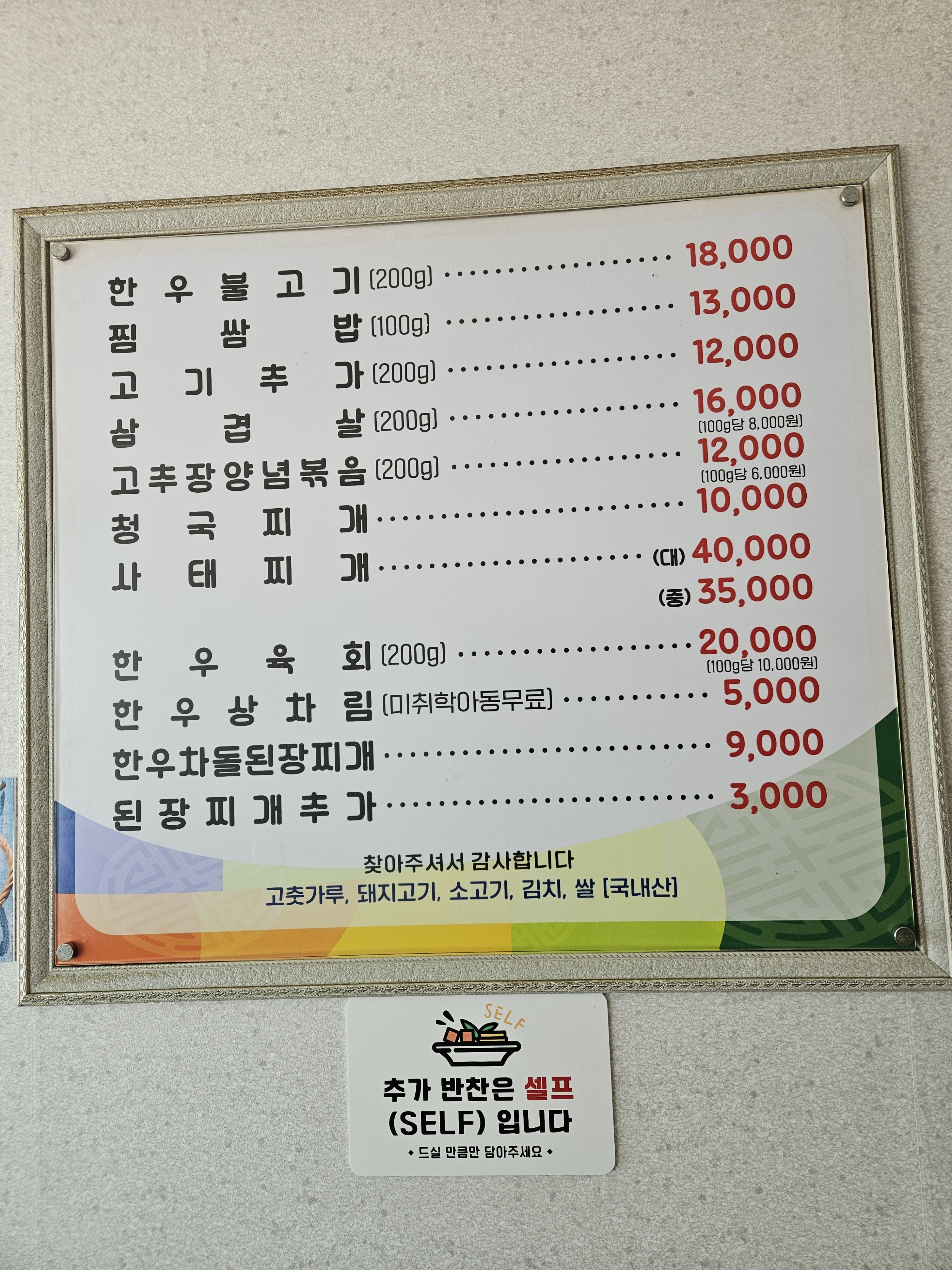 논두렁밭두렁