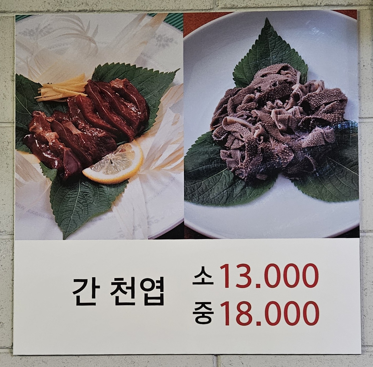 늘봄식당