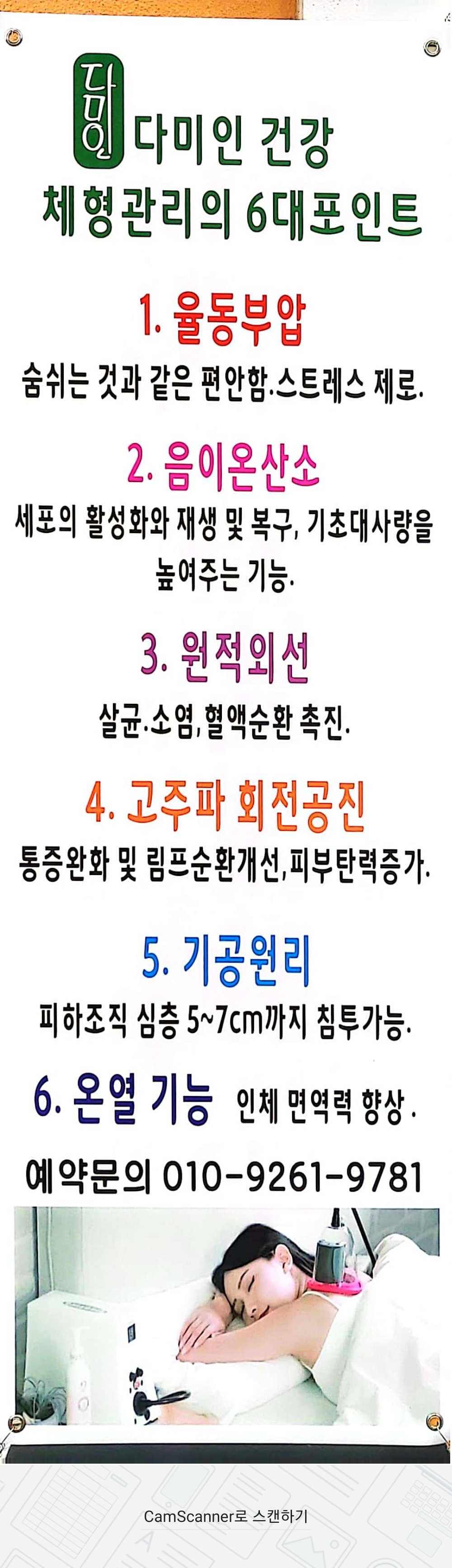 다미인산소테라피 photo 10