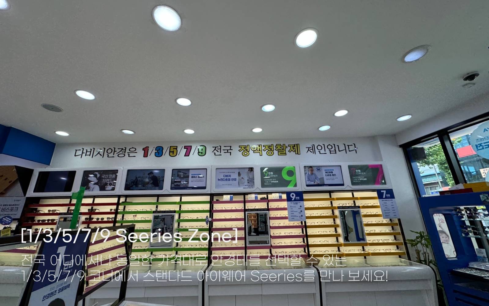 다비치안경 거창상림점 대표 이미지