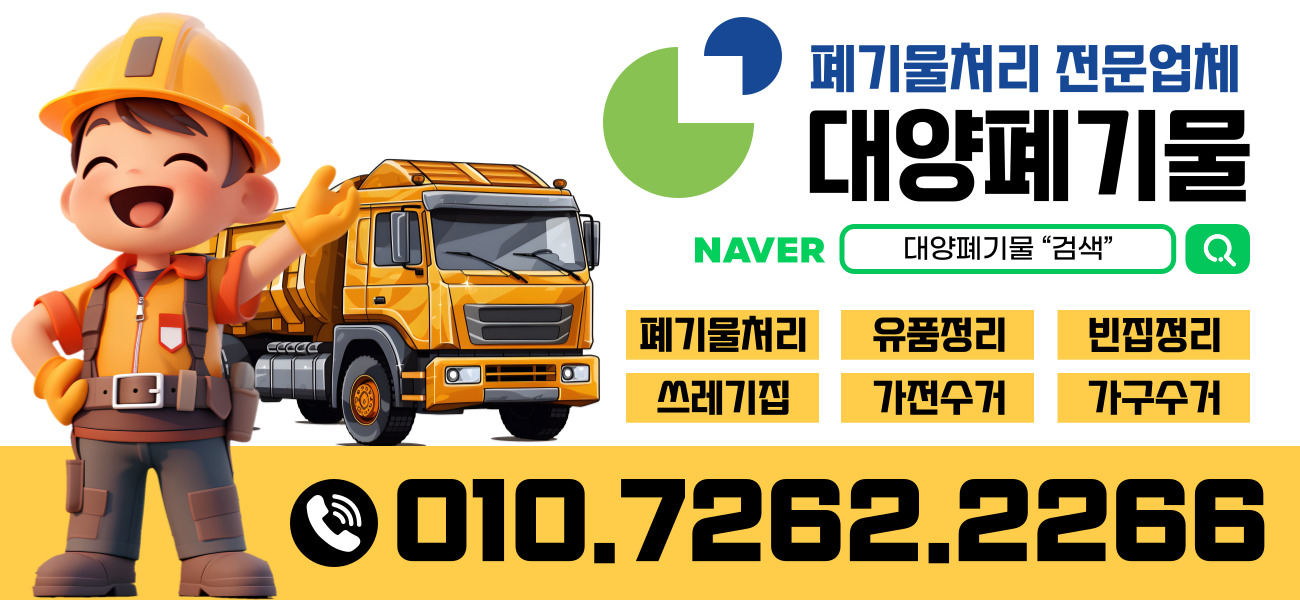 대양환경개발