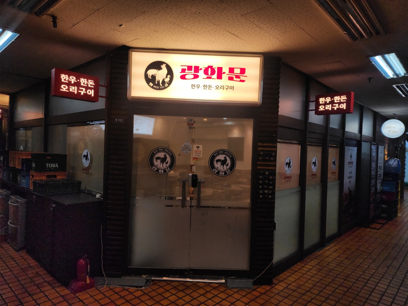 밋츄 광화문