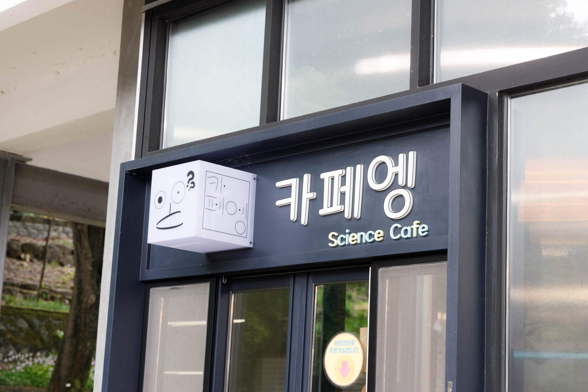 카페 엥 설명사진