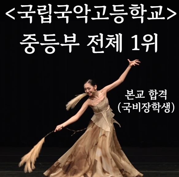 숨무용학원