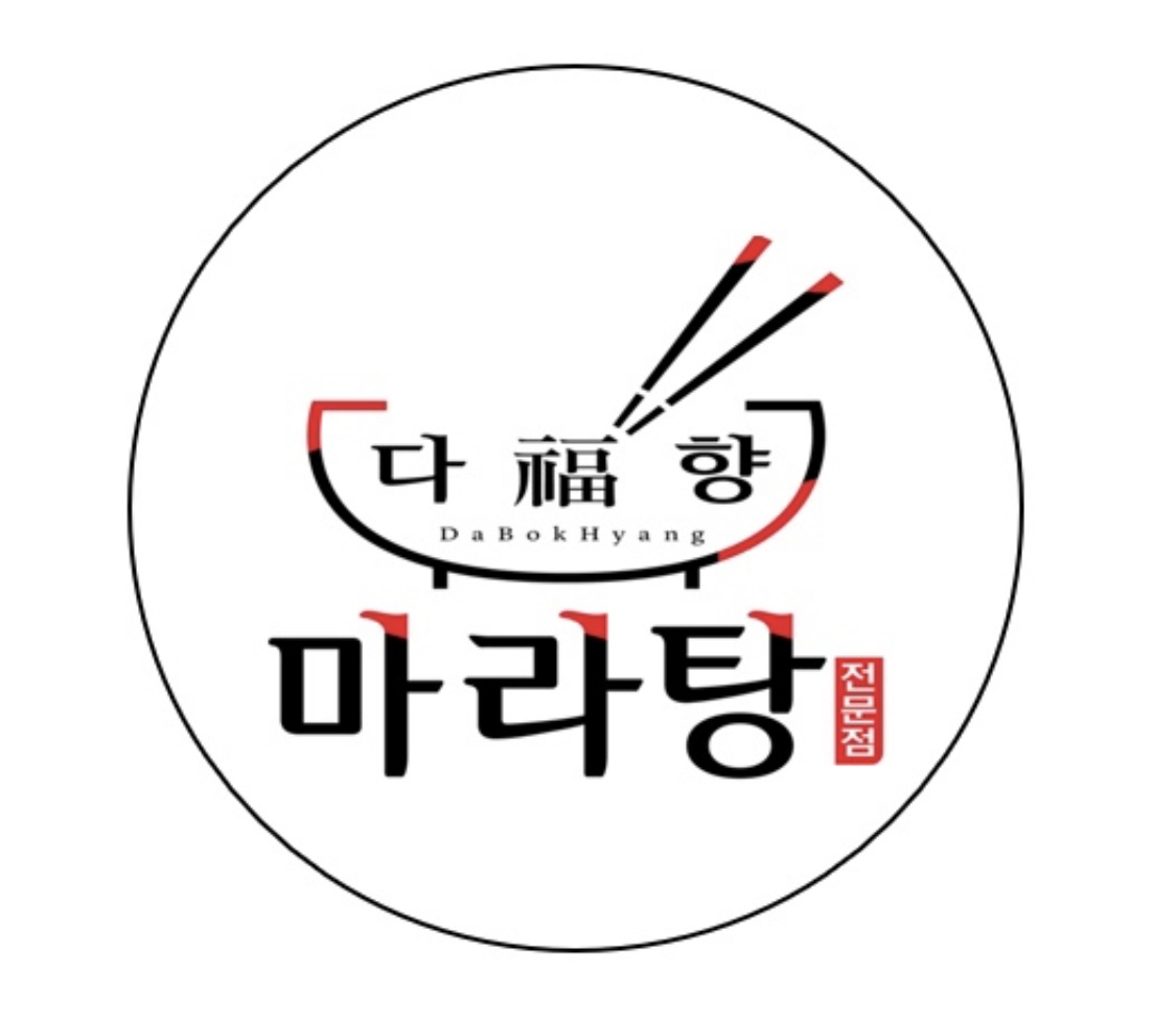 다복향마라탕 춘천점
