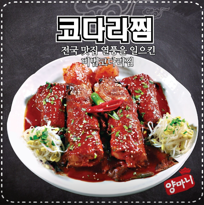 양마니명동찌개마을 강릉포남점