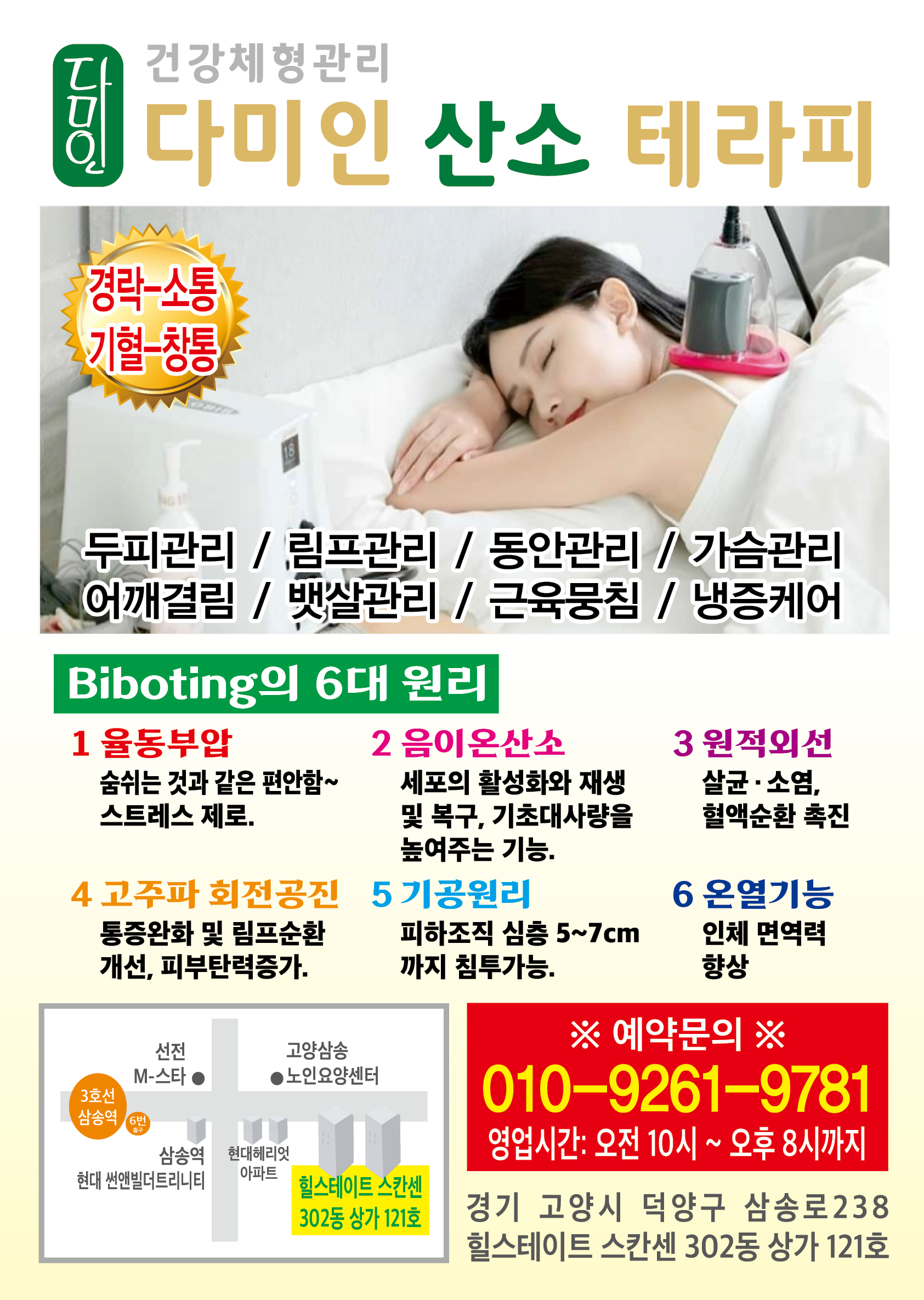 다미인산소테라피 photo 9