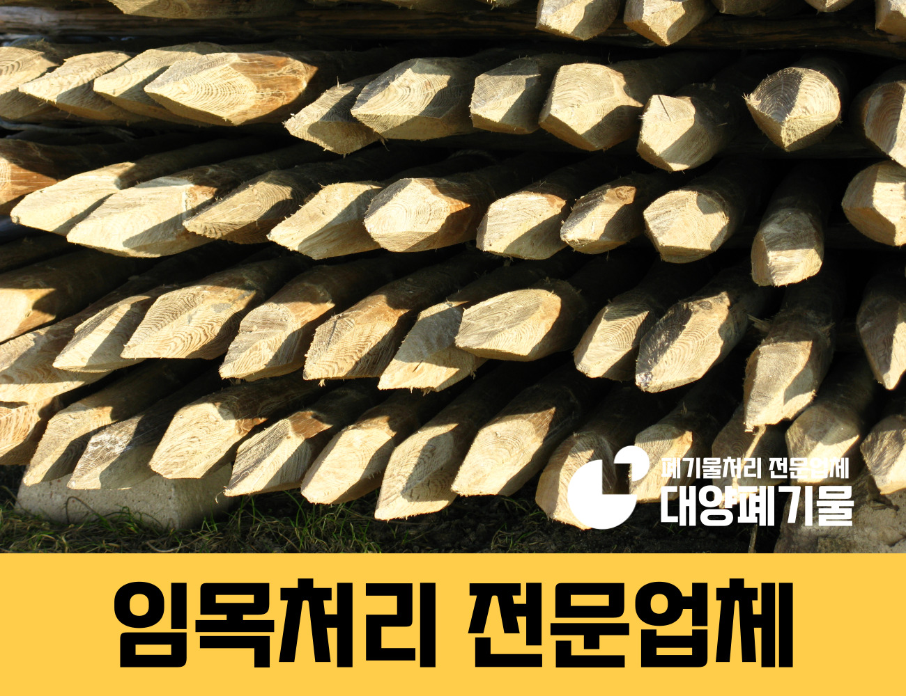 대양환경개발