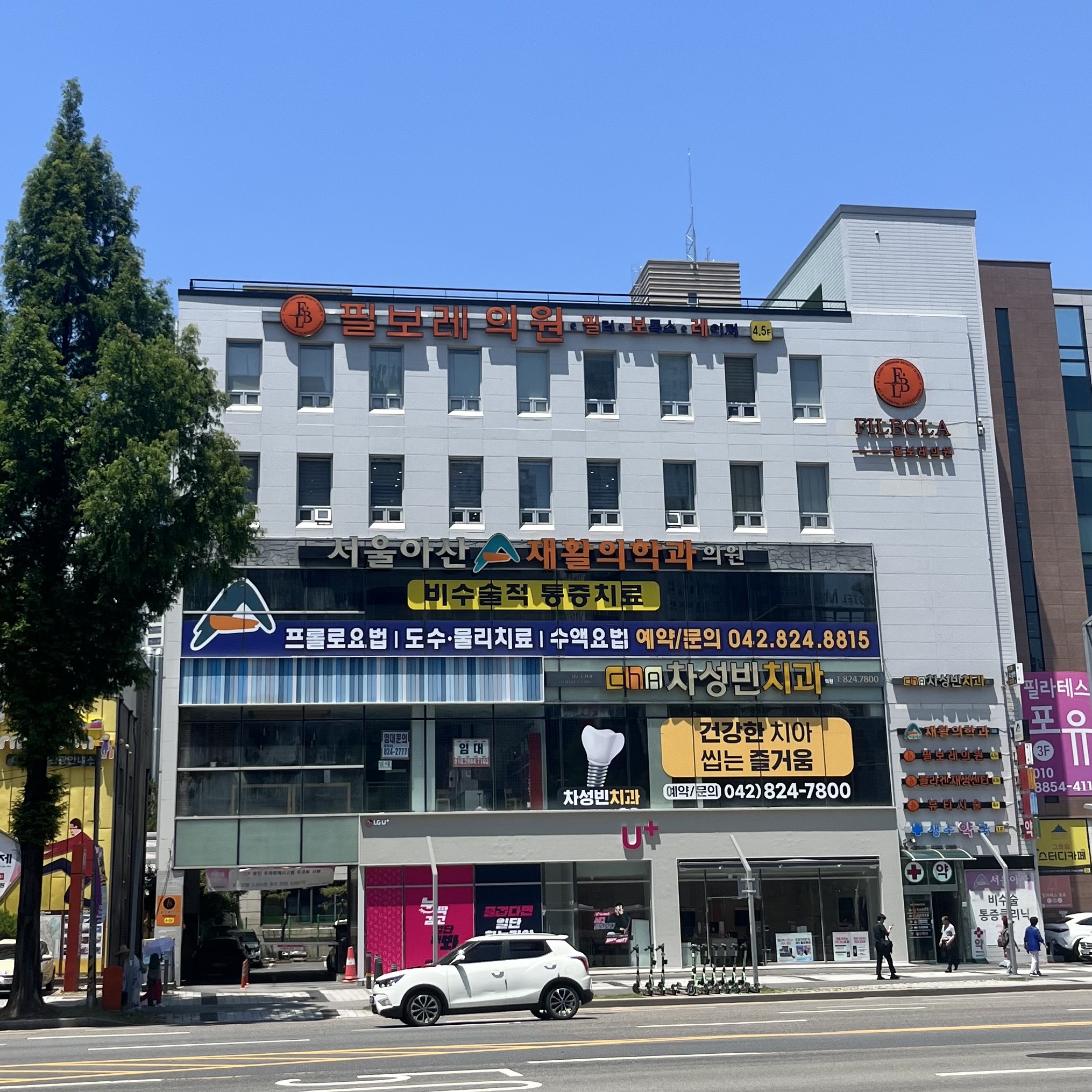 필보레의원 대전유성