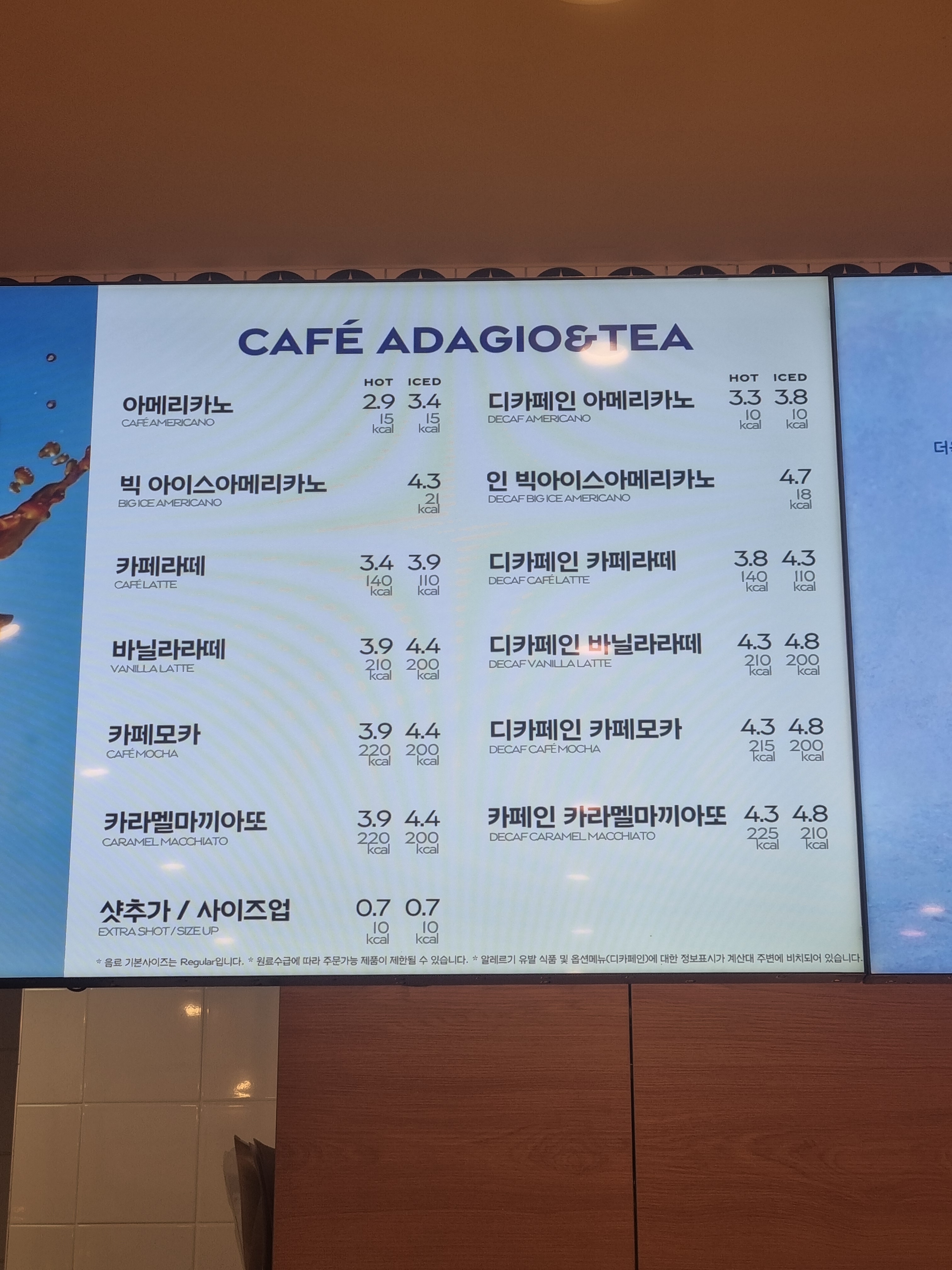 파리바게뜨 영통힐스테이트점