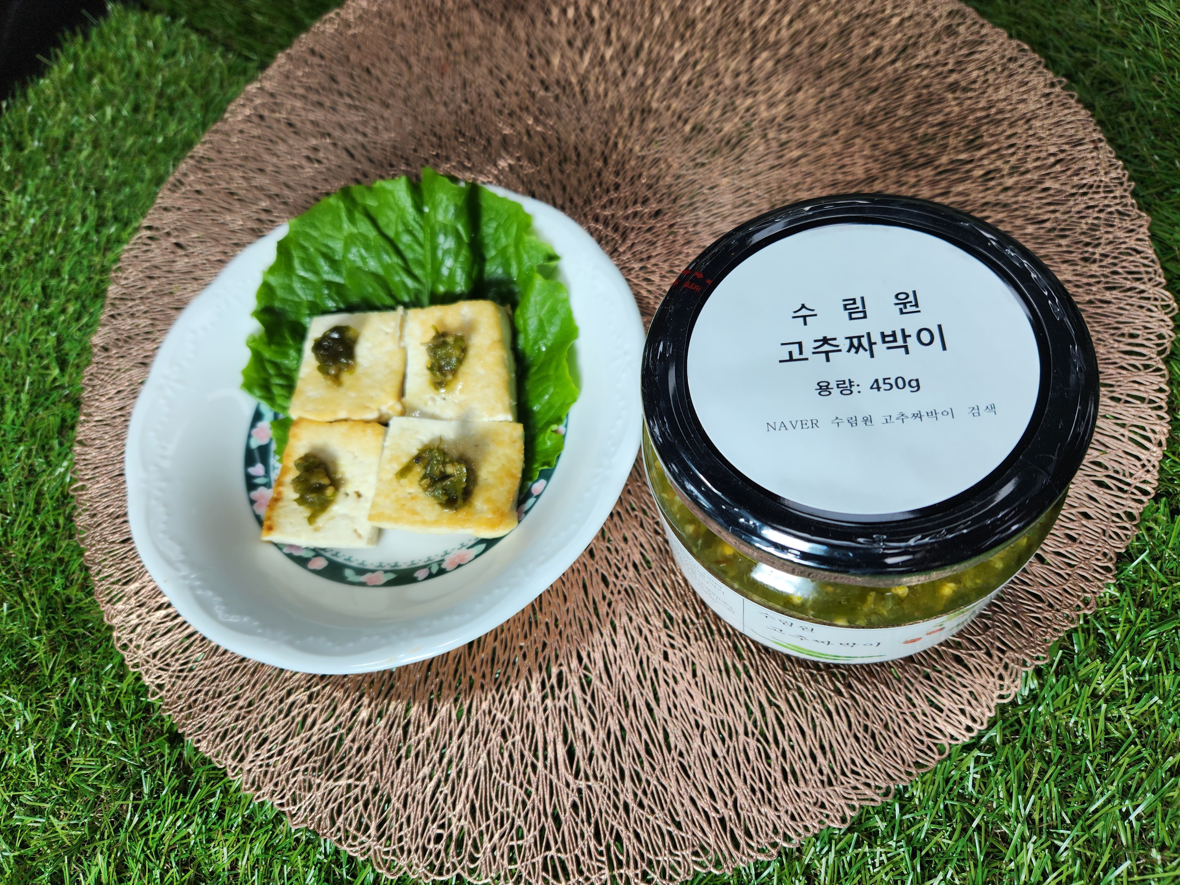 수림원 농업회사법인