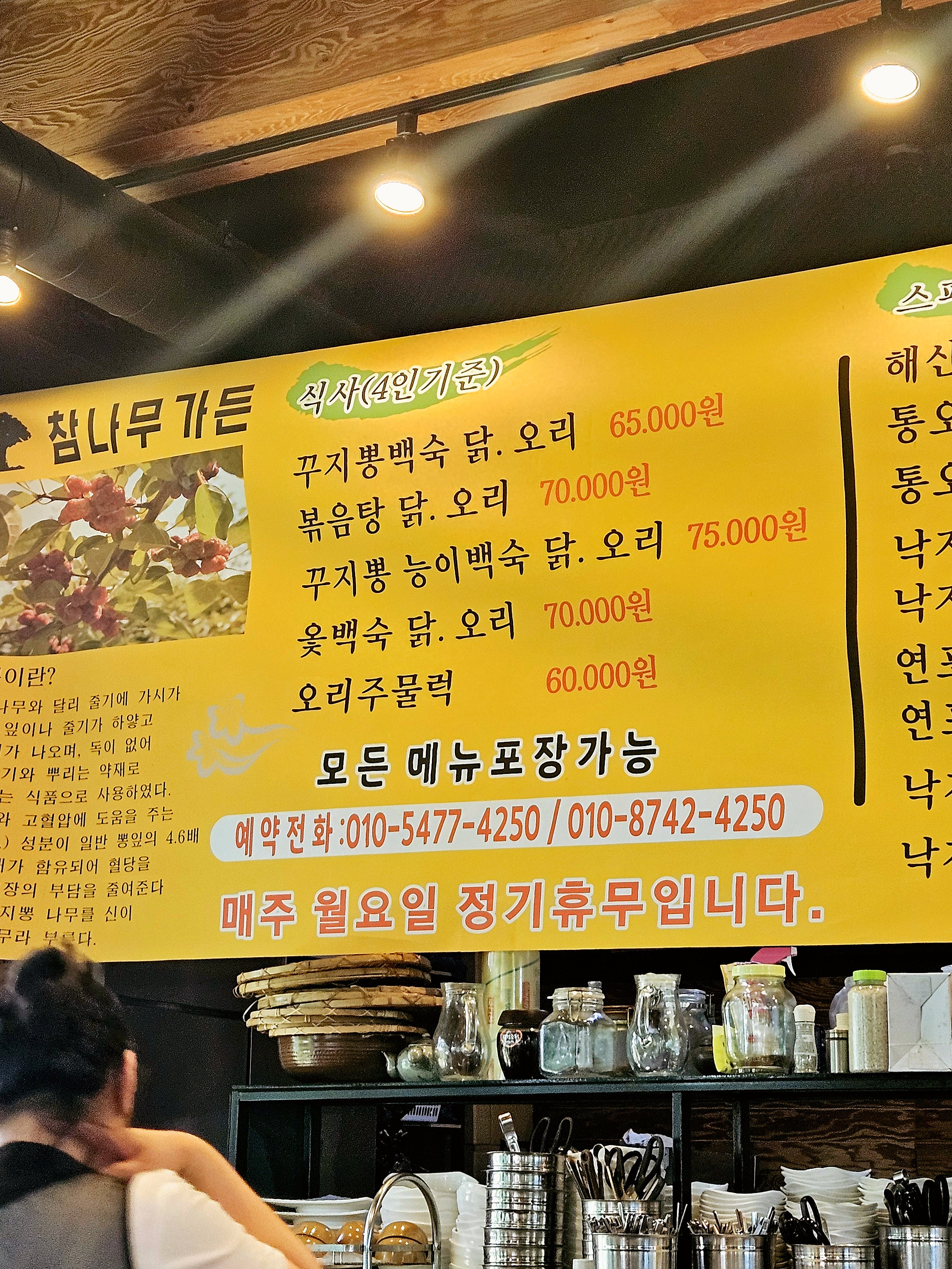 참나무가든
