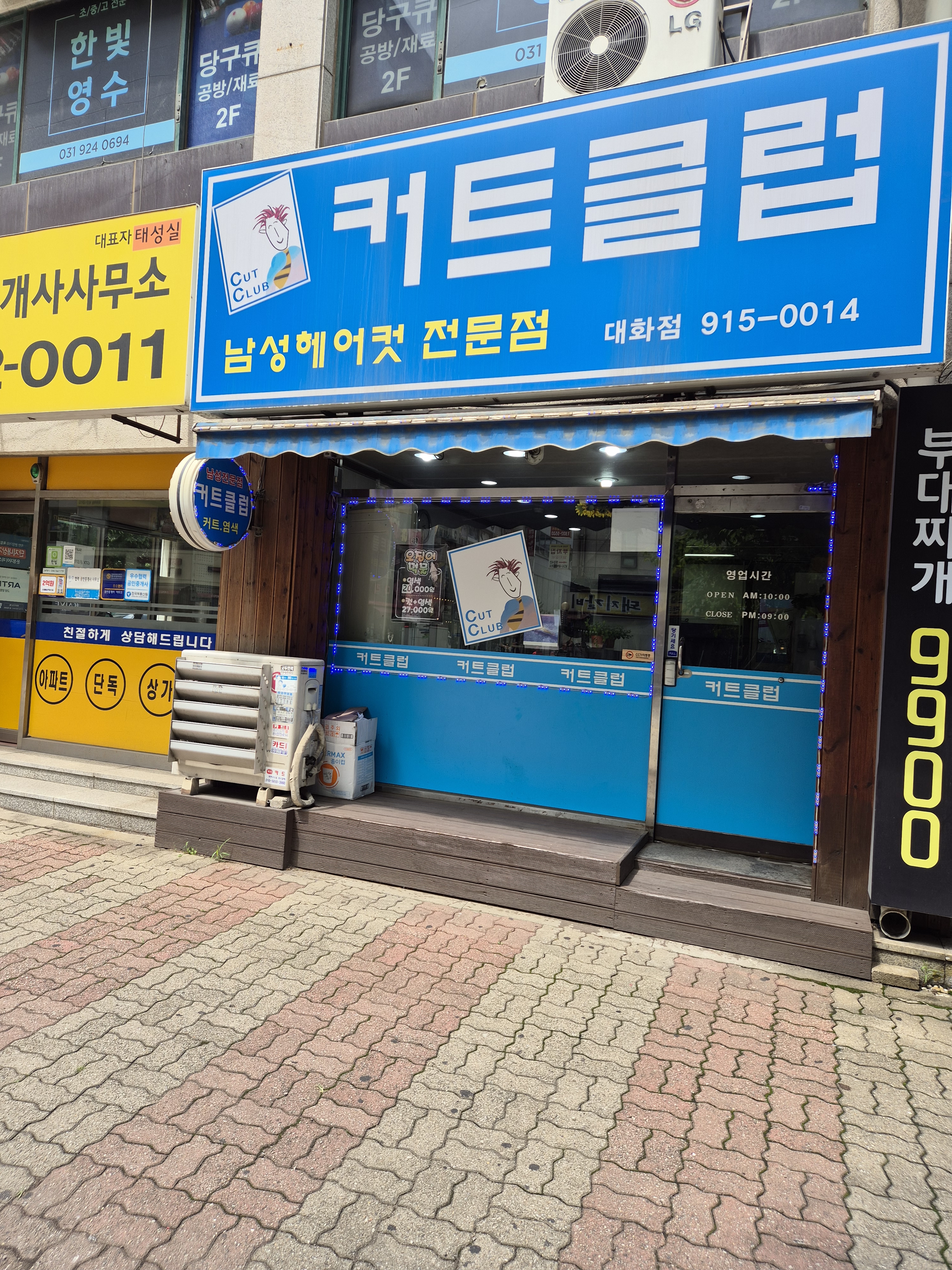 커트클럽
