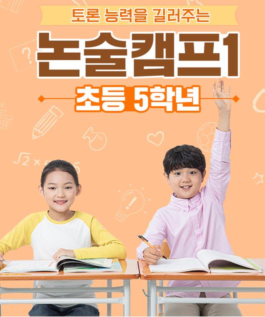 플라톤독서토론논술 지곡동 공부방