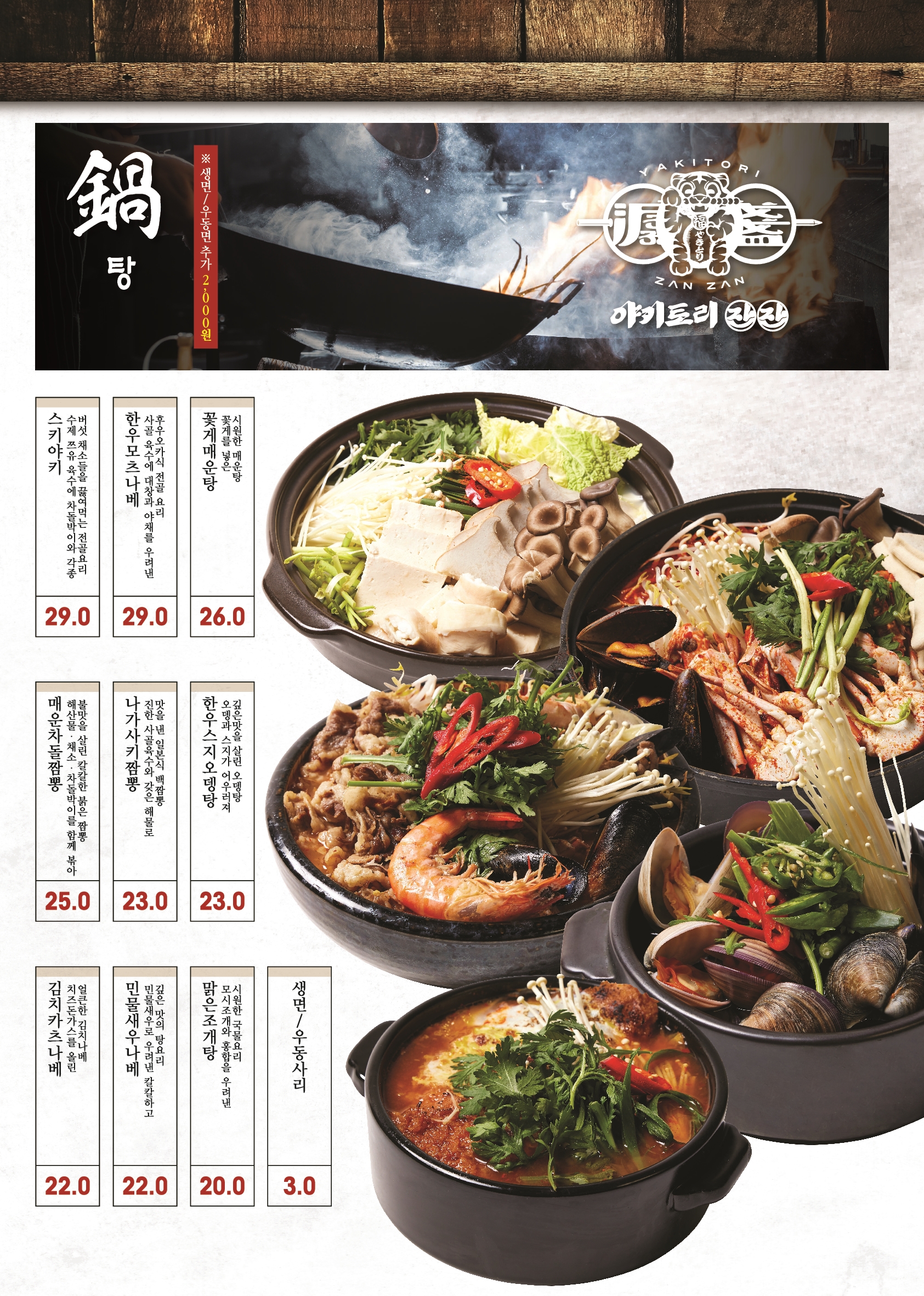 잔잔 정자역점