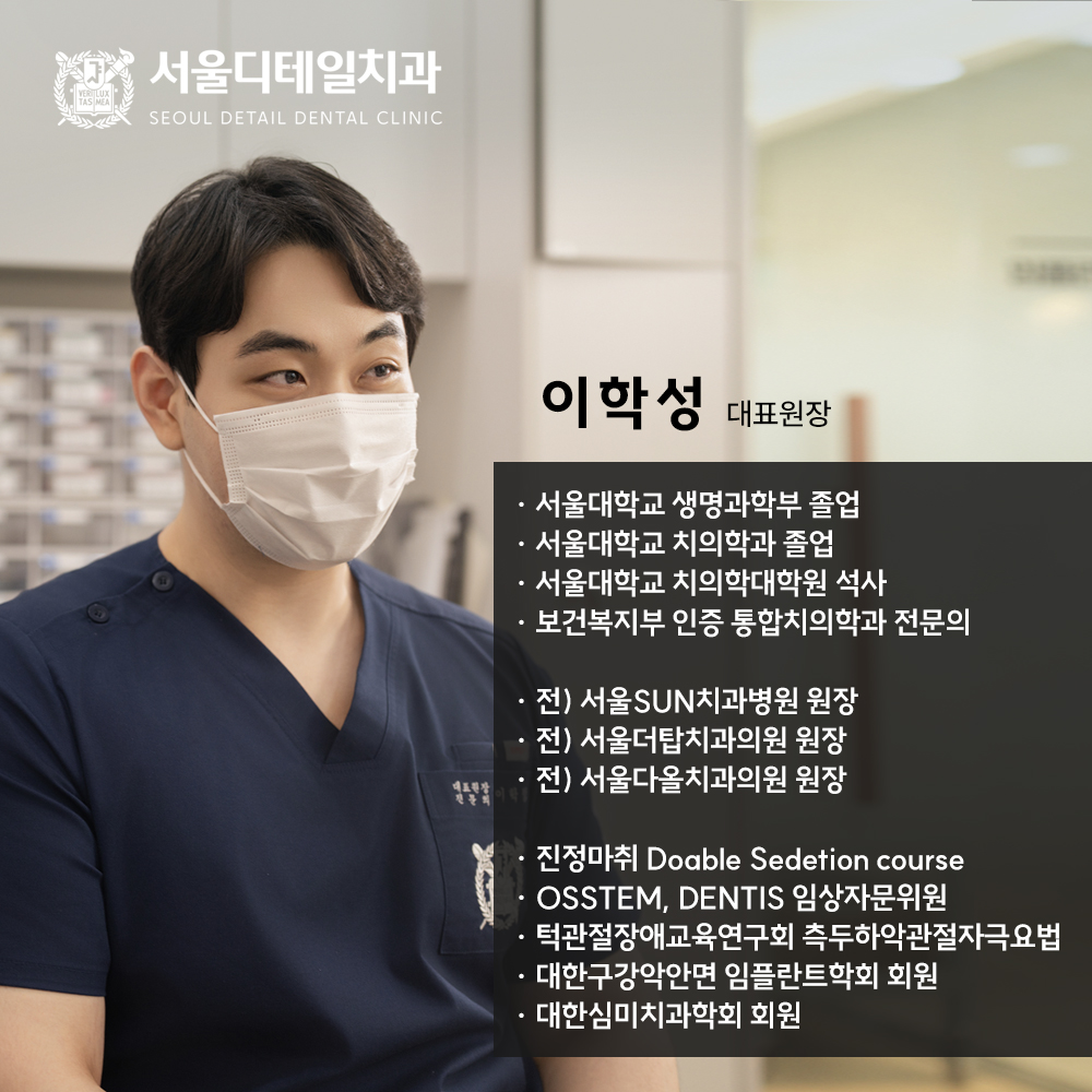 서울디테일치과의원 평택고덕