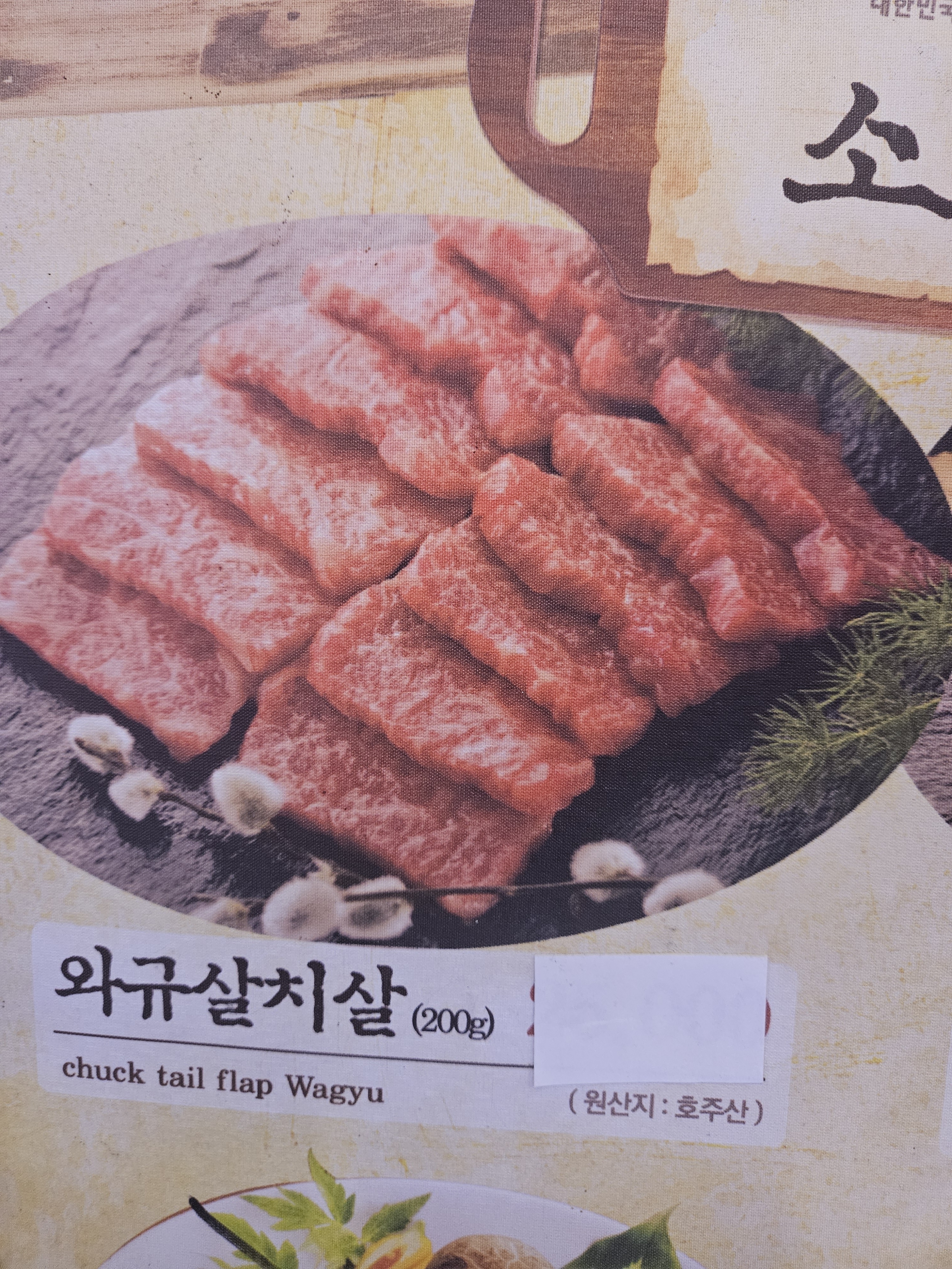 계경목장