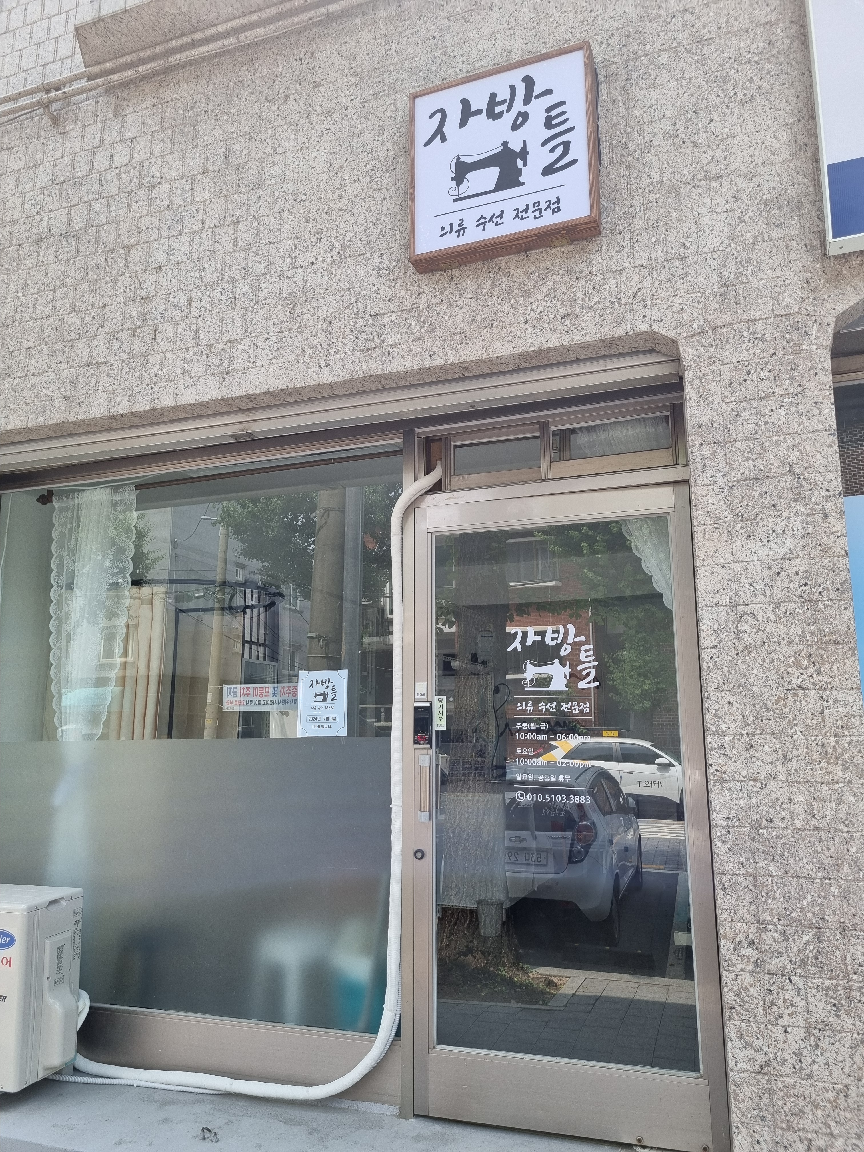 자방틀