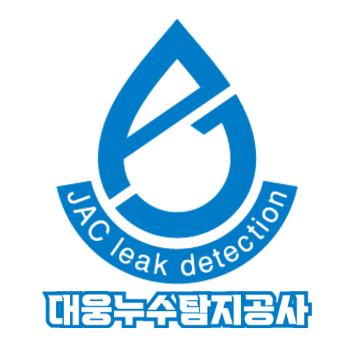 대웅누수탐지공사