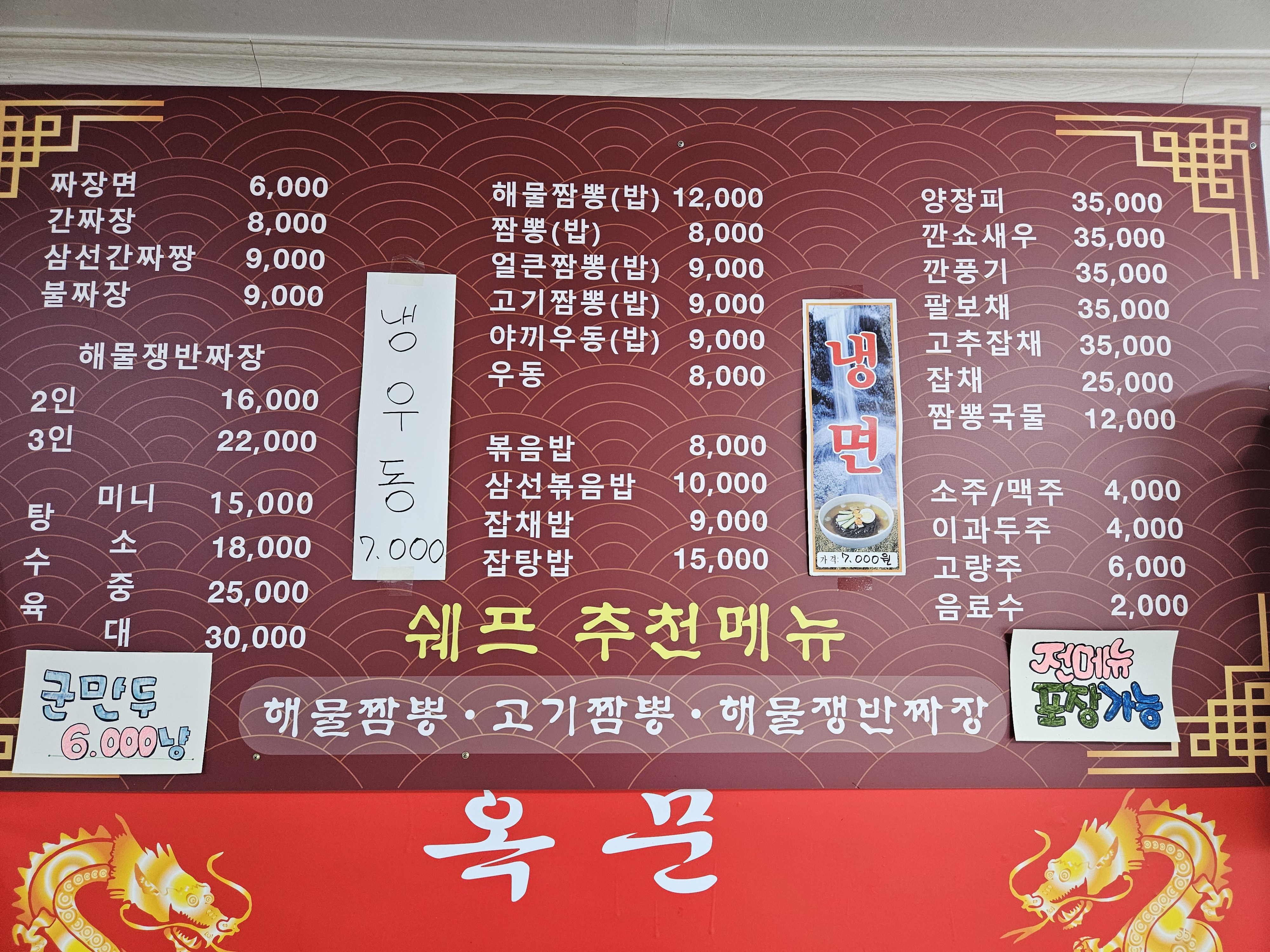 옥문