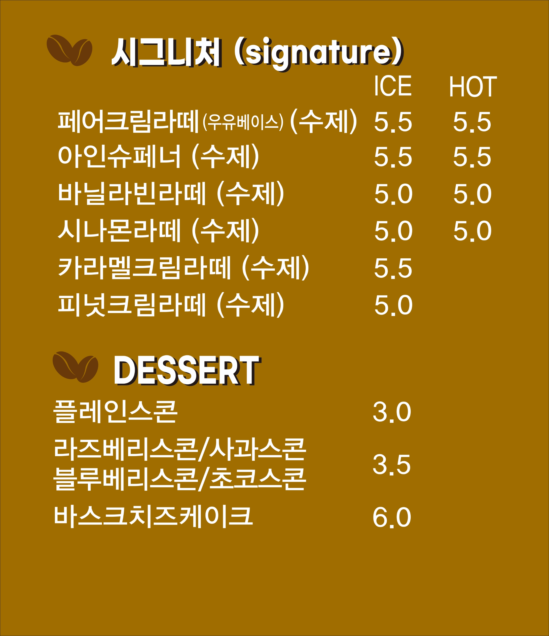 Pair Coffee 의정부시청점