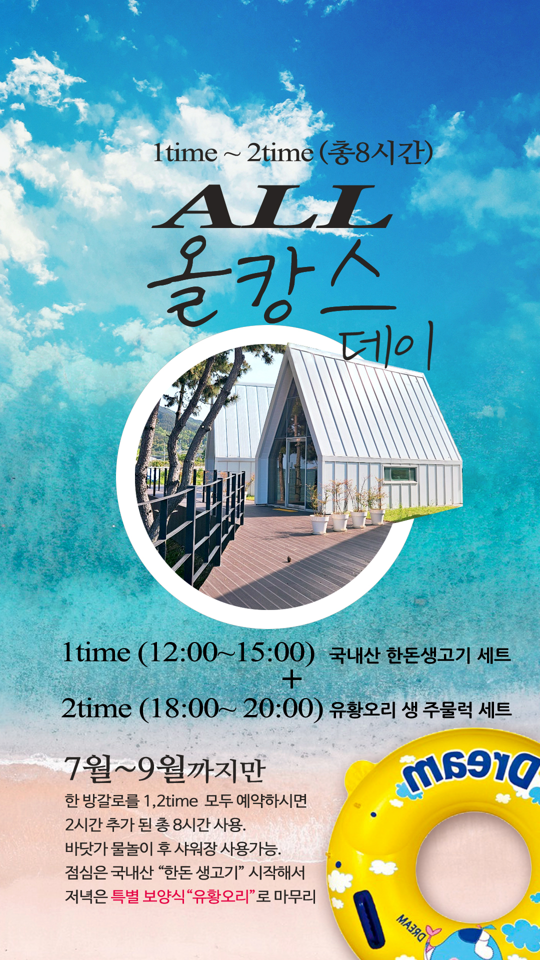 산타페캠프닉 매미성본점 경상 애견맛집