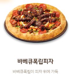 맘스피자 용인천리점