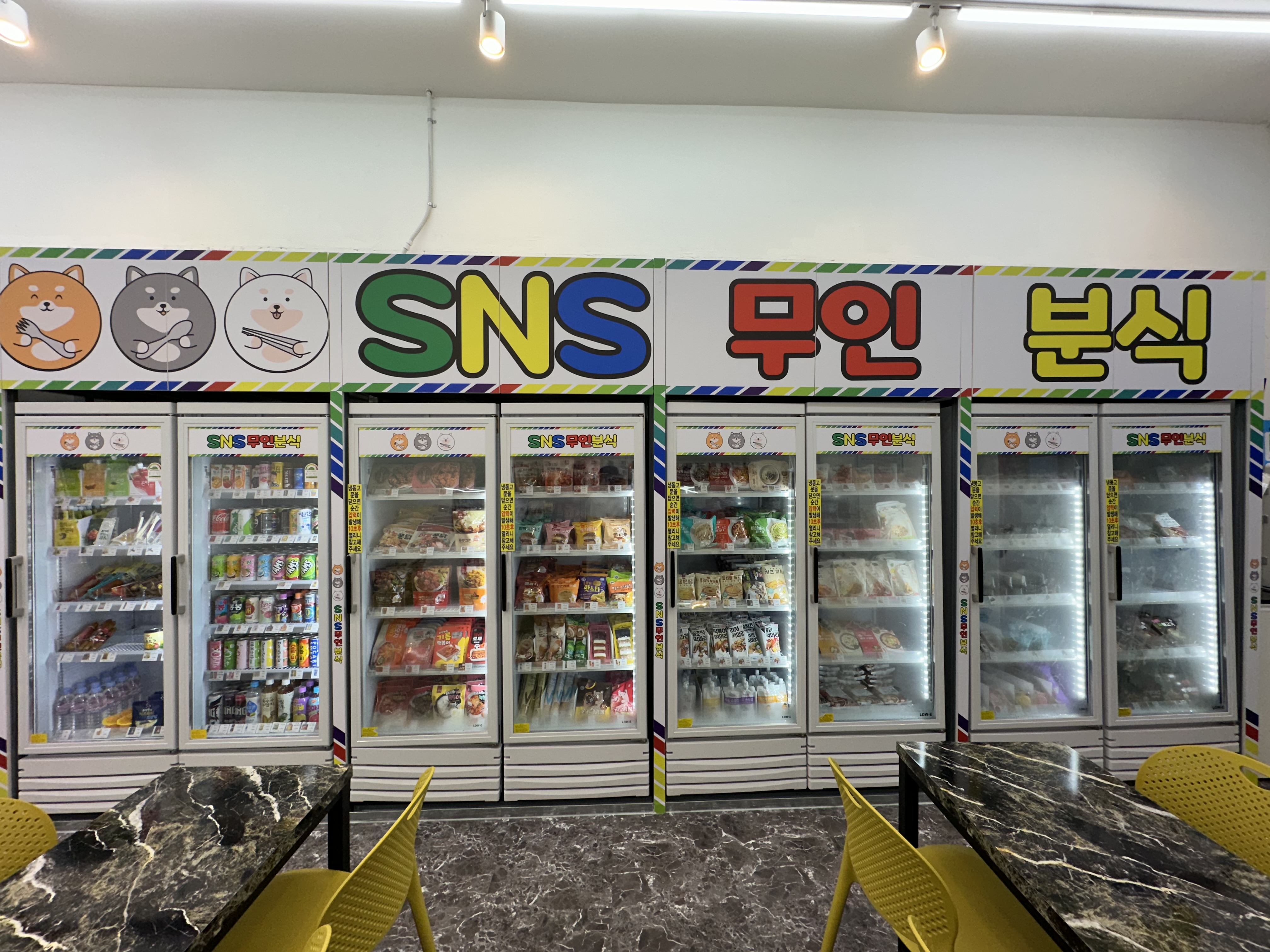 SNS무인분식 부천상동점
