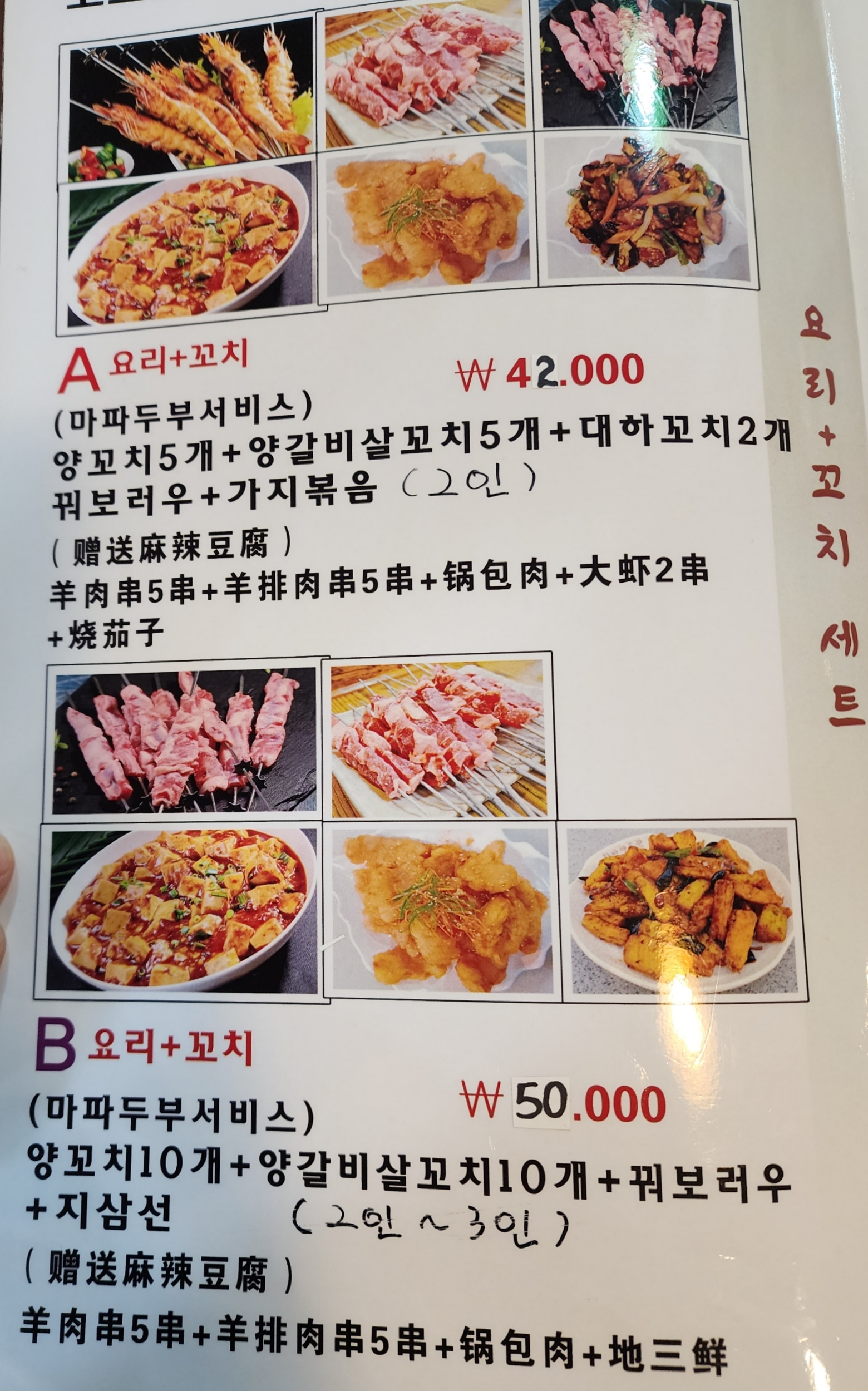 칭따오양꼬치 영통직영점
