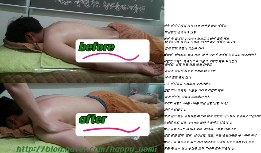 힐링마사지체형교정 photo 10