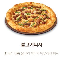 맘스피자 용인천리점