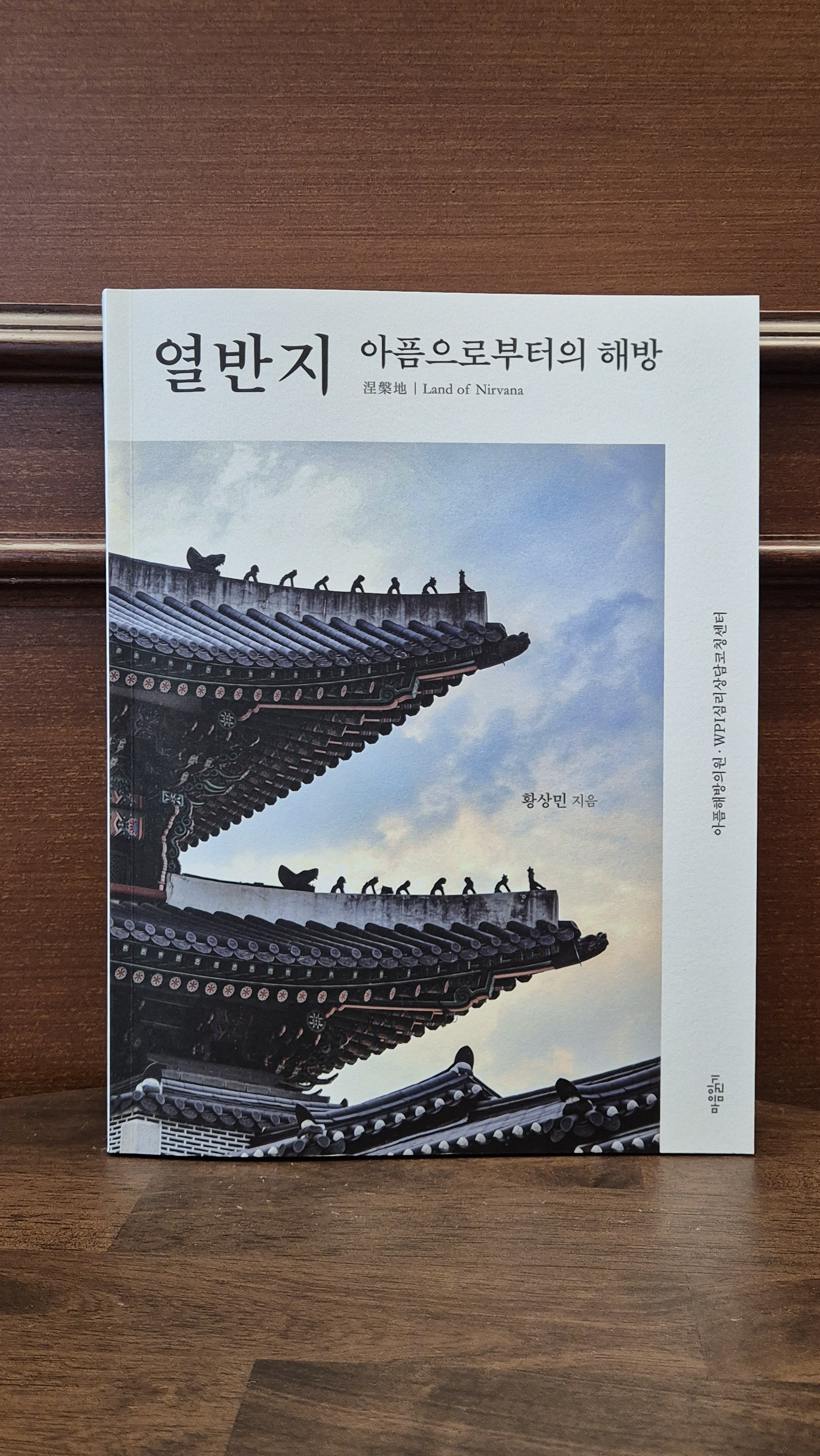 WPI심리상담코칭센터 대표 이미지