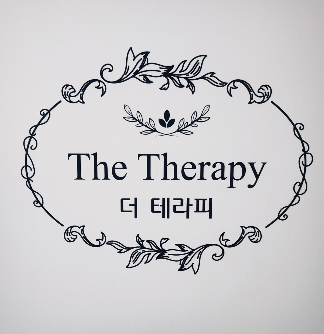 더테라피 진접