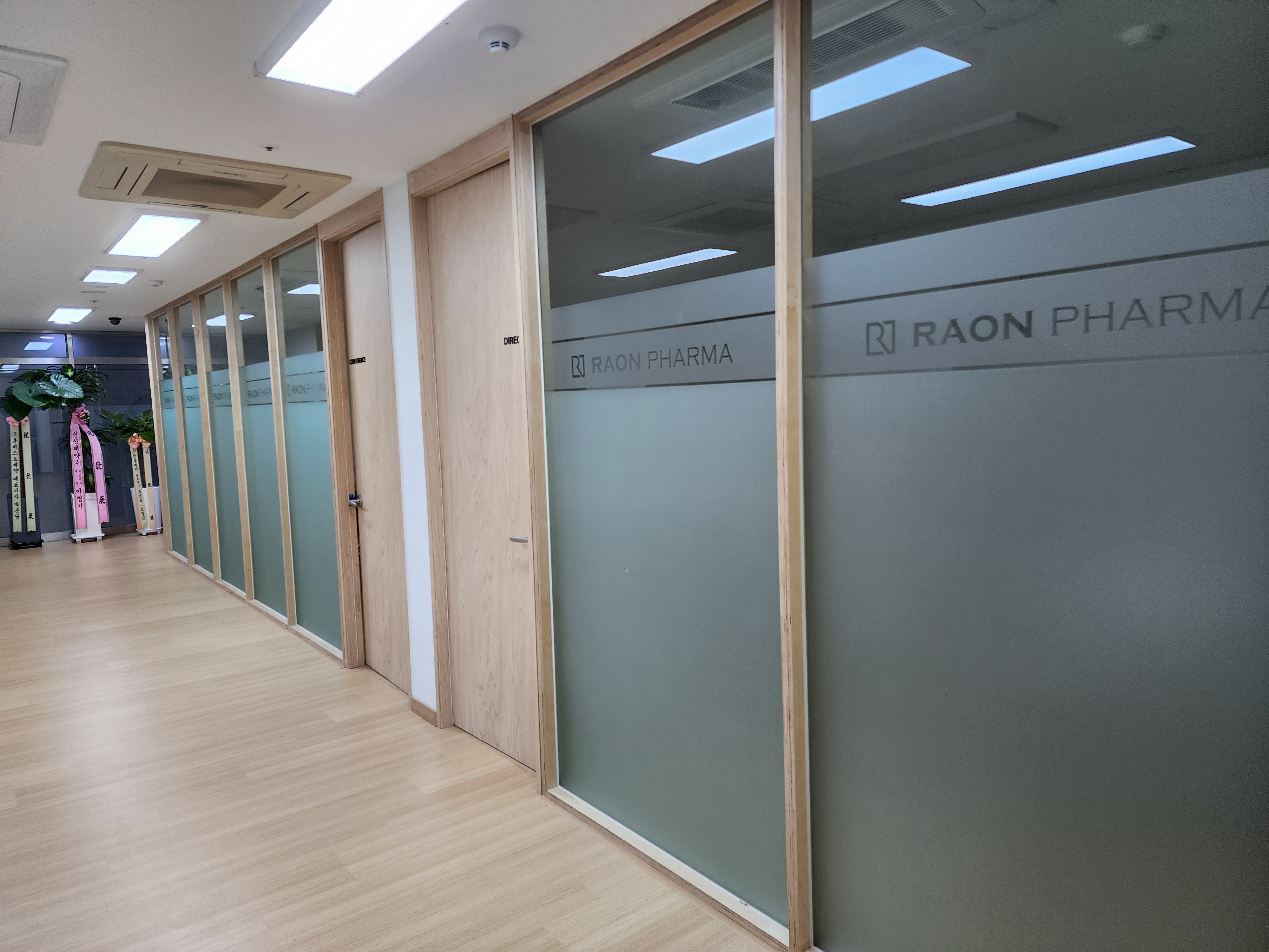 라온파마 대표 이미지