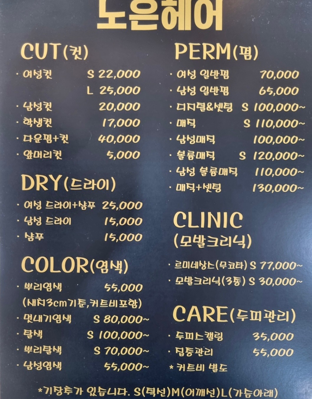 노은헤어