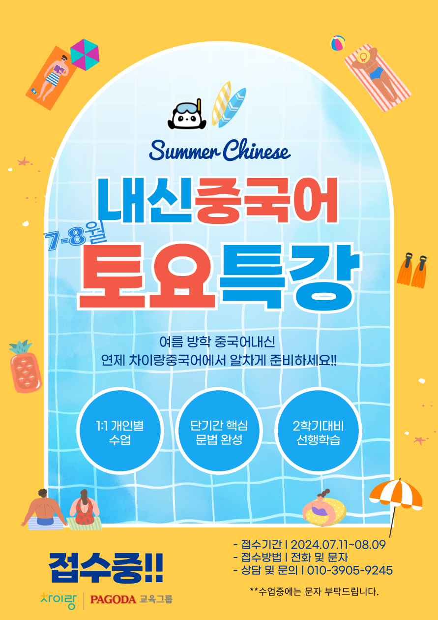 NaVET | 부산 동래구 중국어전문학원 중국어회화 중국어과외 중국어기초 hsk3급 차이랑중국어 연제캠퍼스