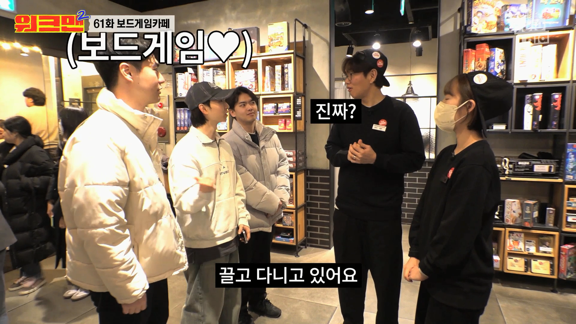 보드게임카페 레드버튼 연신내점 내부 또는 관련 모습
