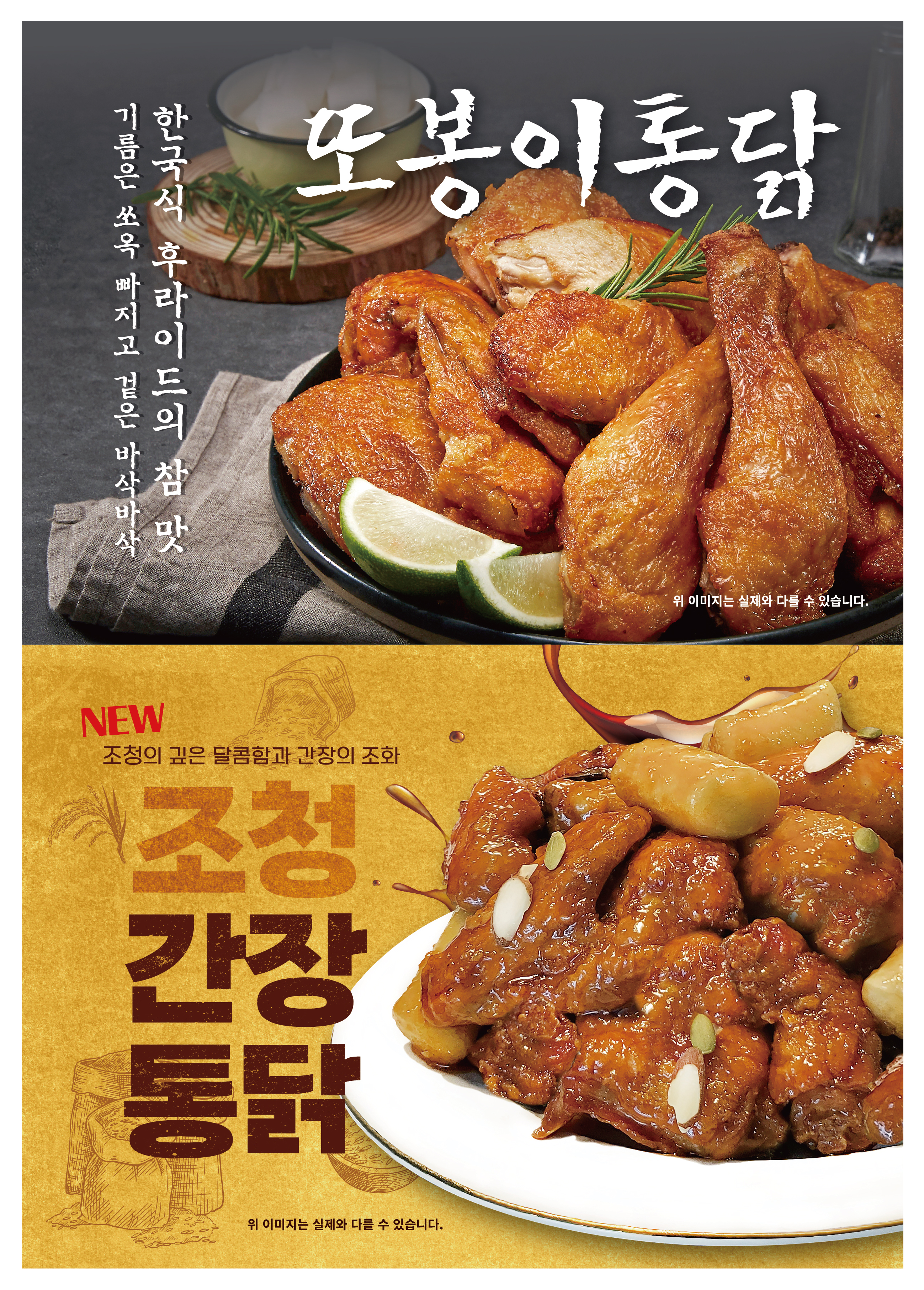 또봉이통닭 오산누읍점