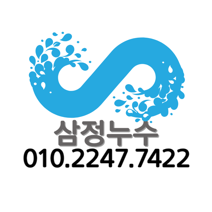 대구누수탐지 삼정누수탐지센타