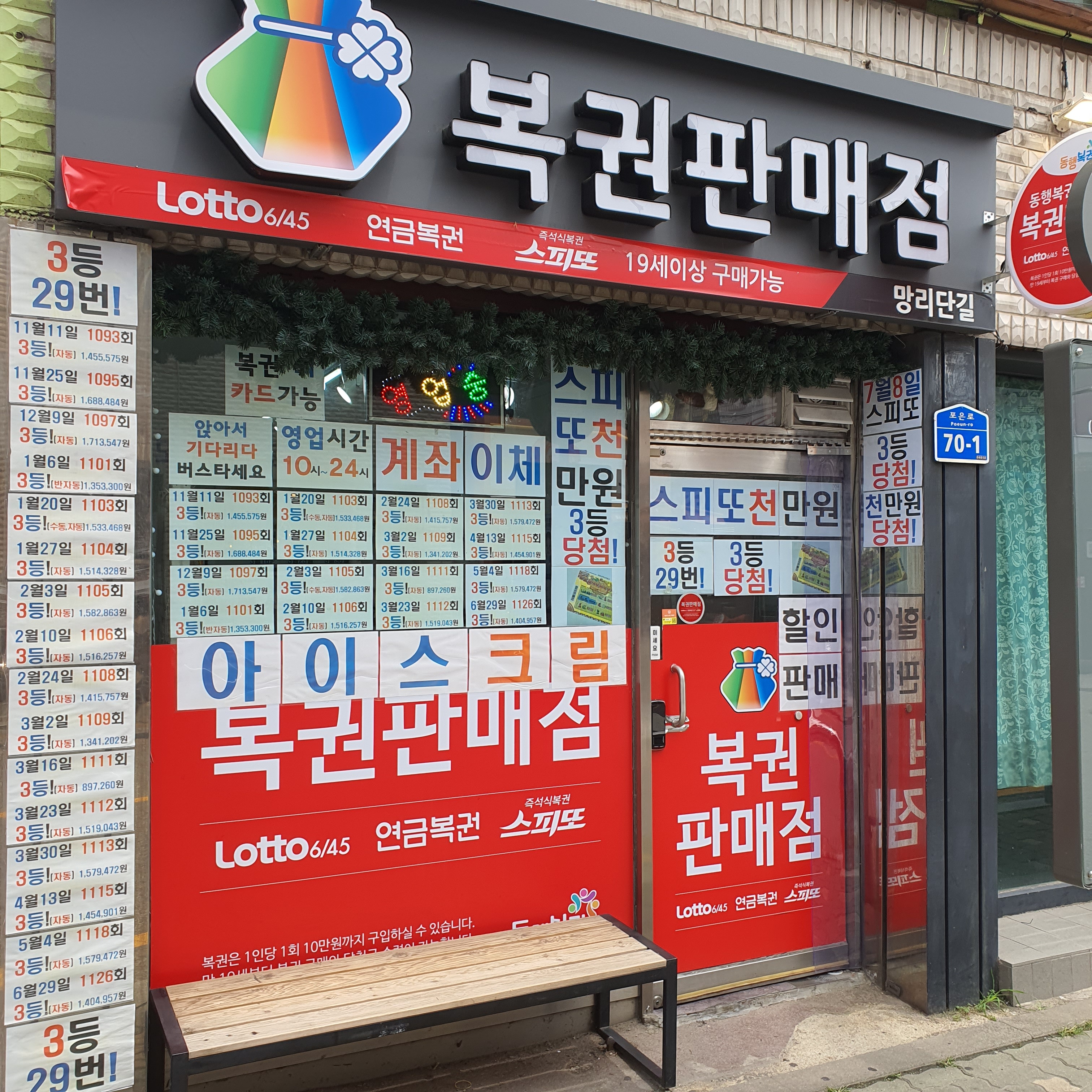 망리단길
