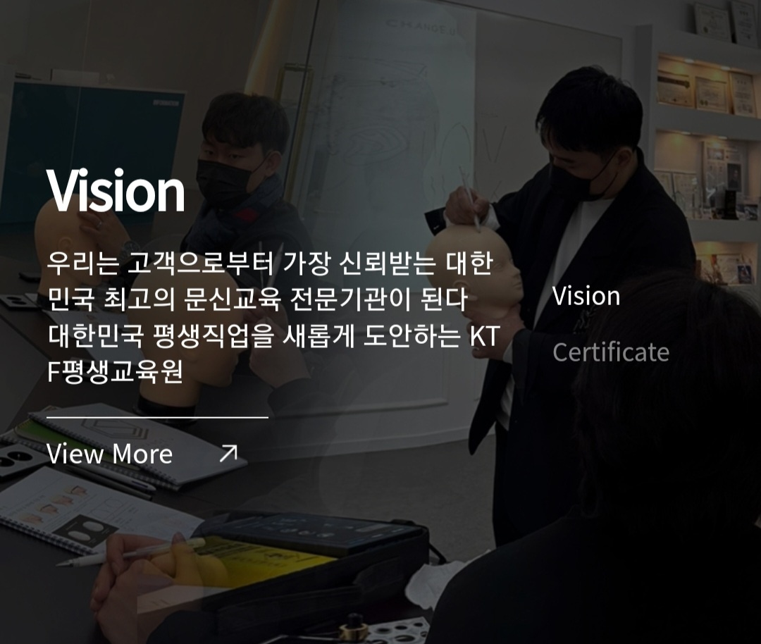 KTF서초평생교육원