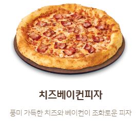 맘스피자 용인천리점