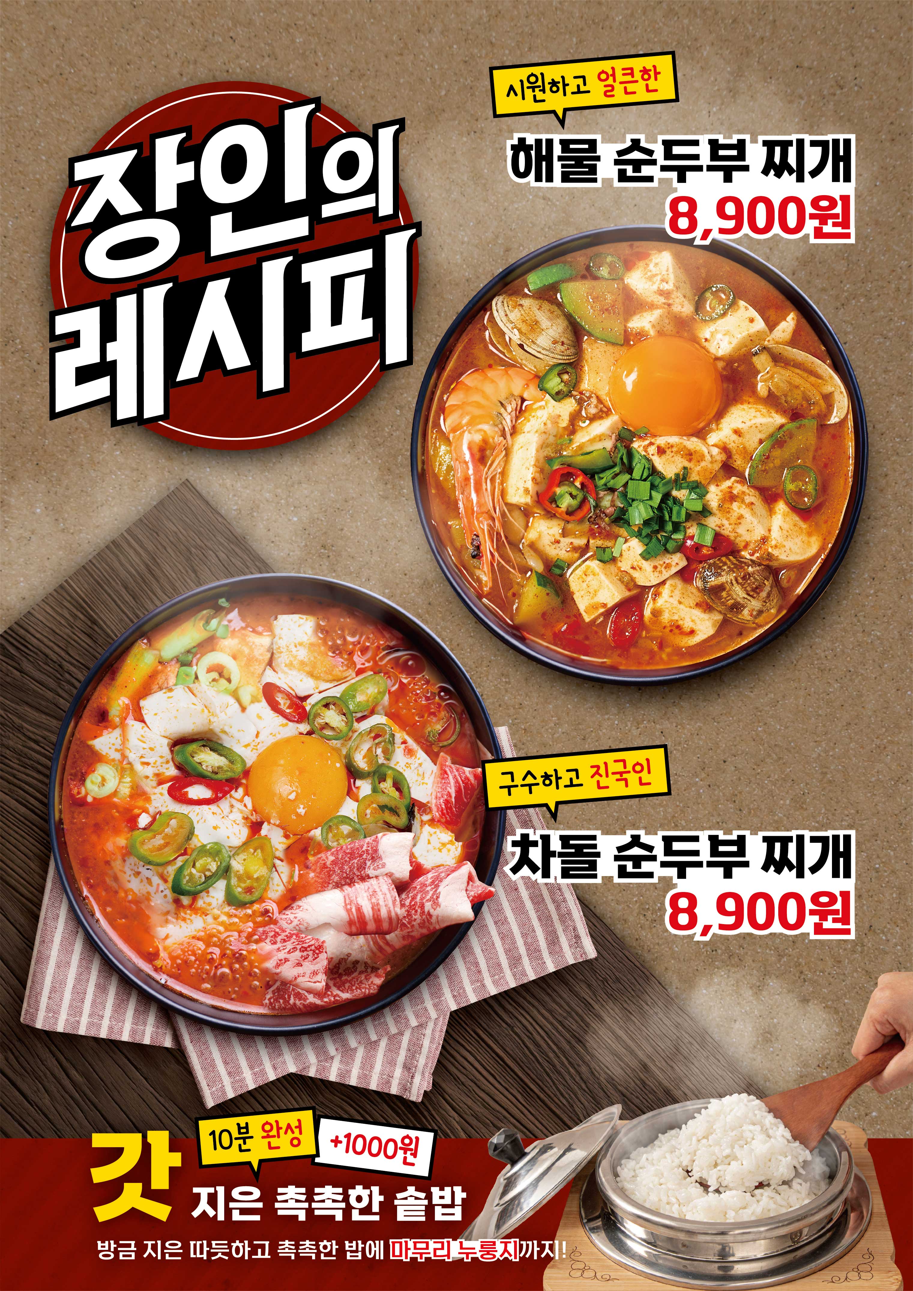 제육폭식 인천검단점