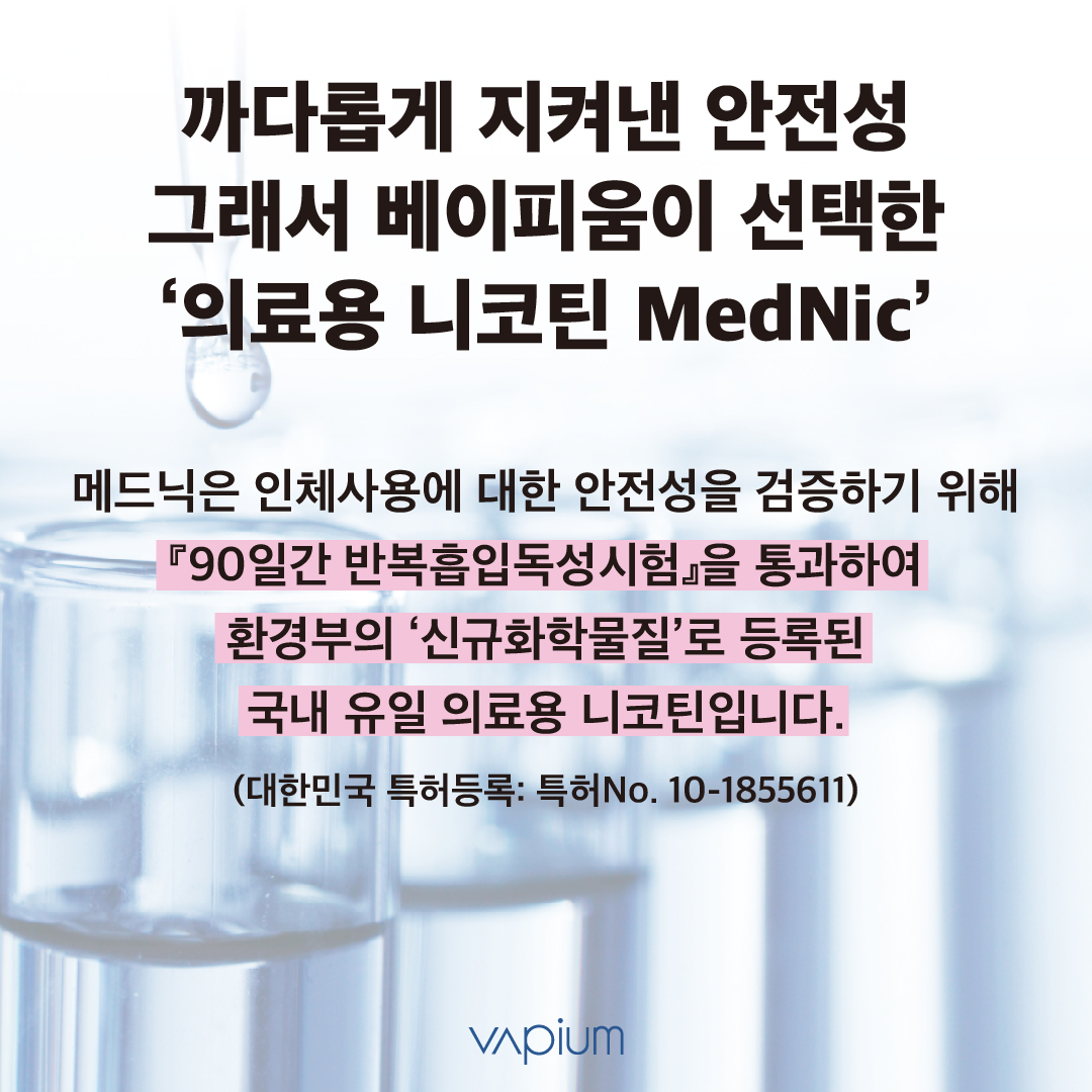 베이피움 건대점