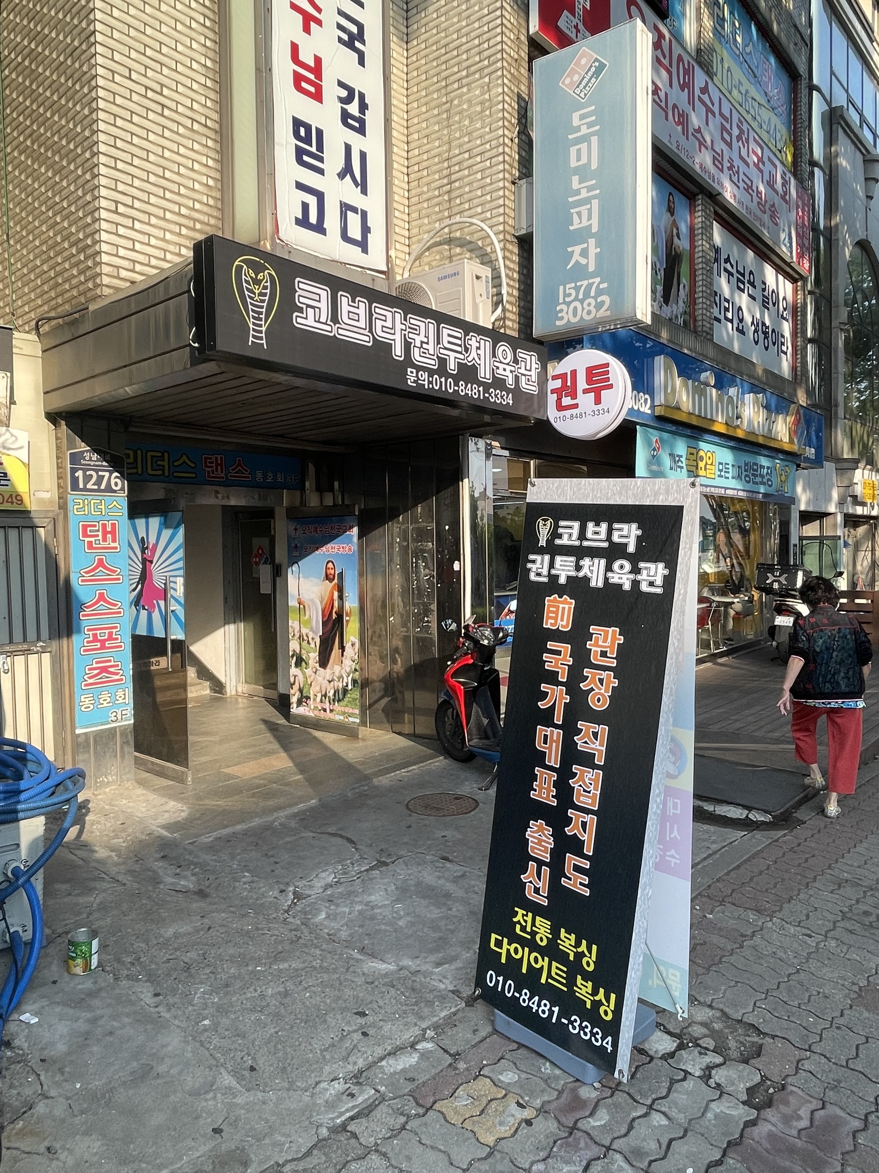 경기도 성남시 수정구 복싱체육관 코브라 권투 체육관 내부 모습 2