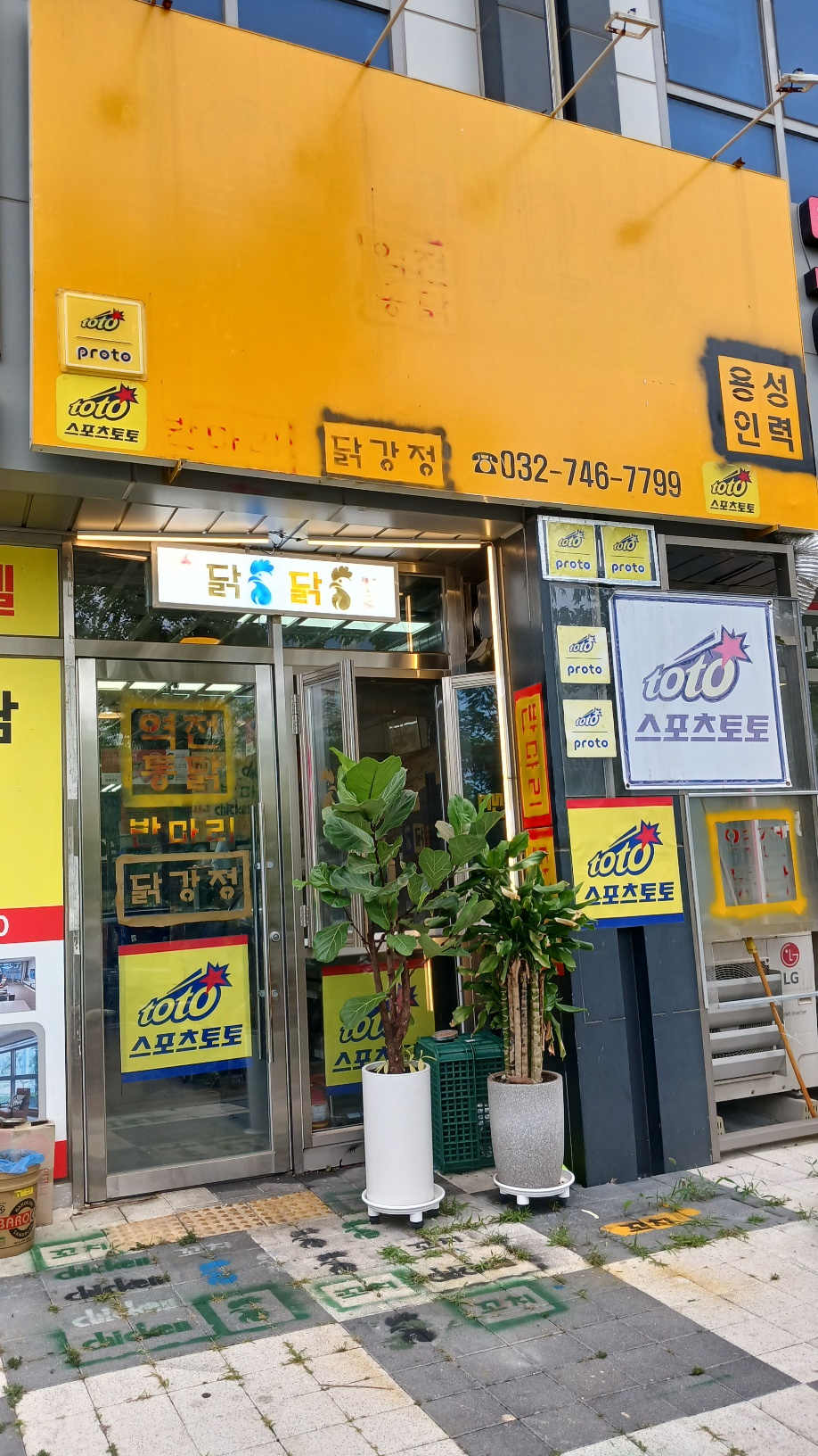 역전통닭